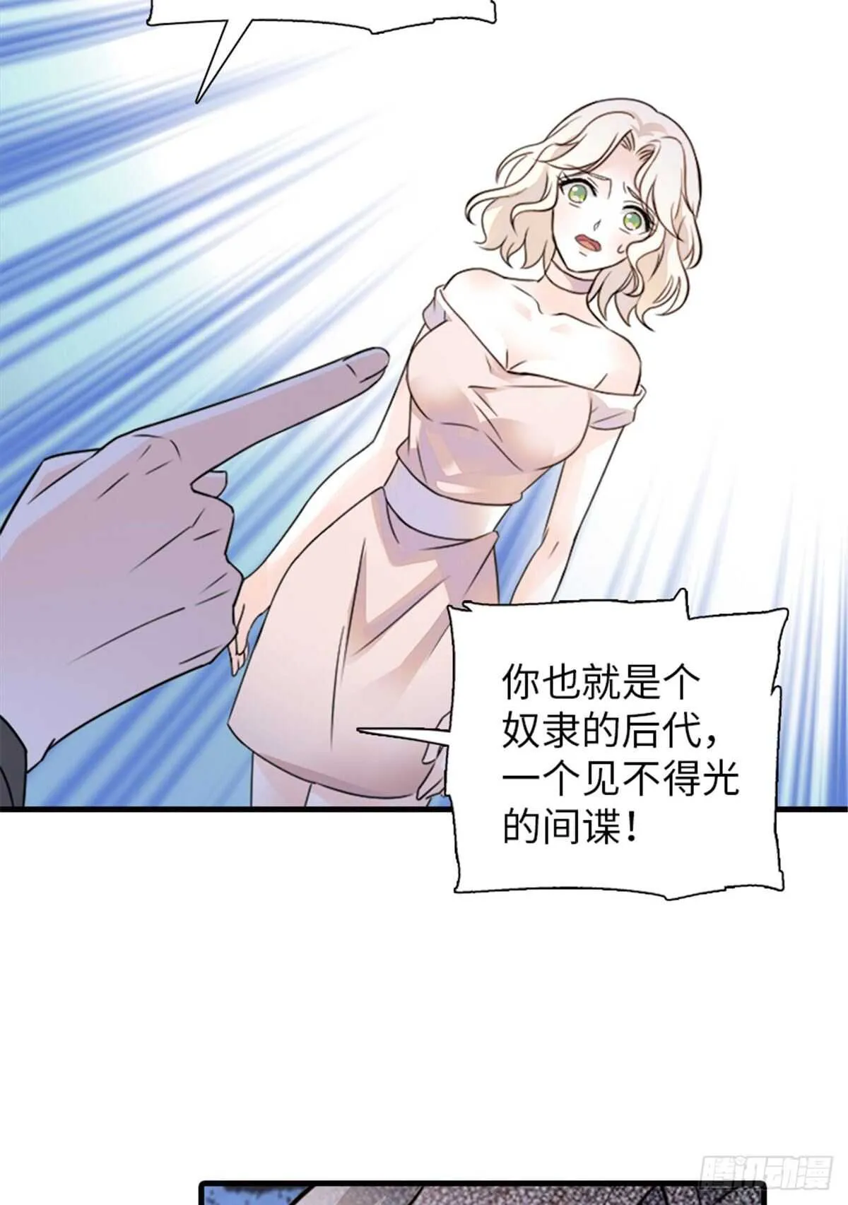 第230话 借个男人主动出击 第12页