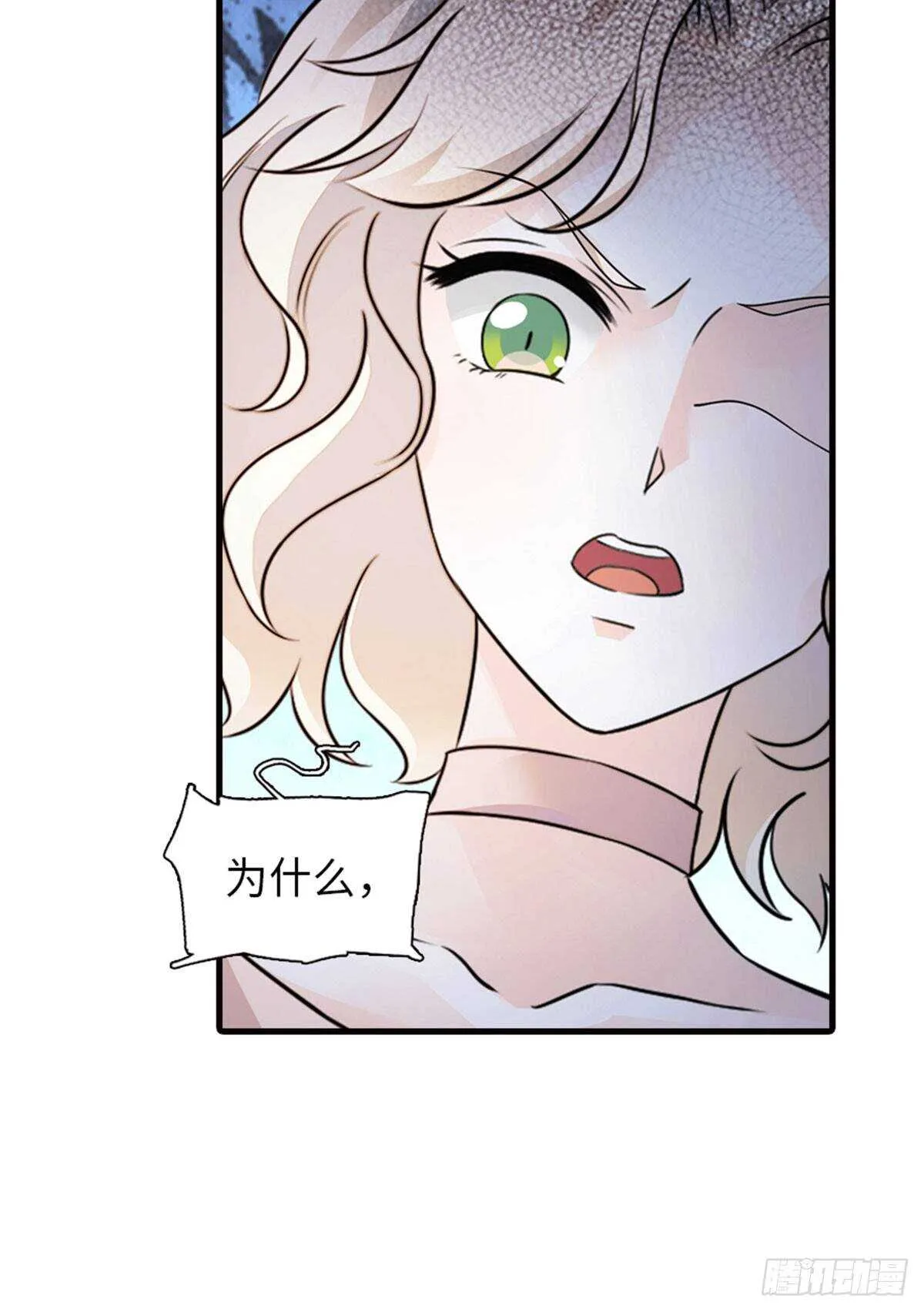 第230话 借个男人主动出击 第13页