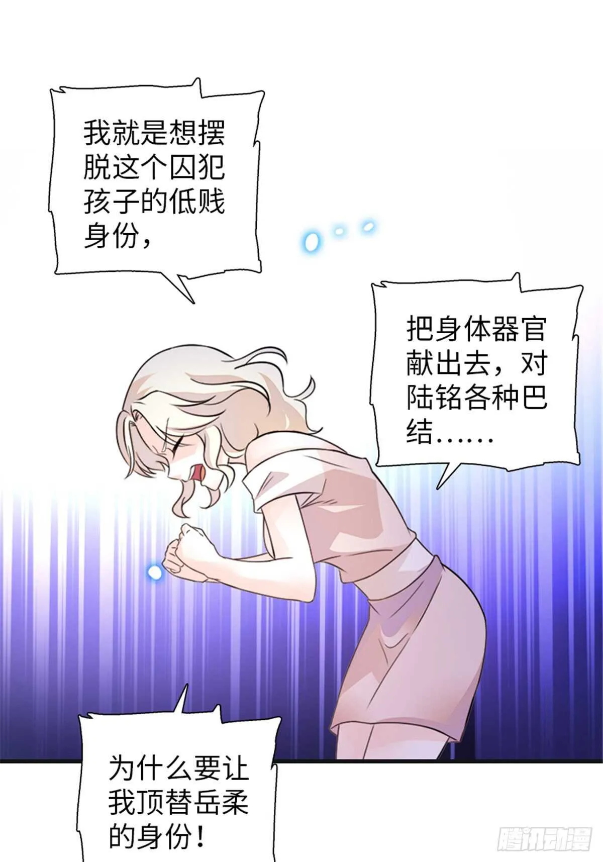 第230话 借个男人主动出击 第14页