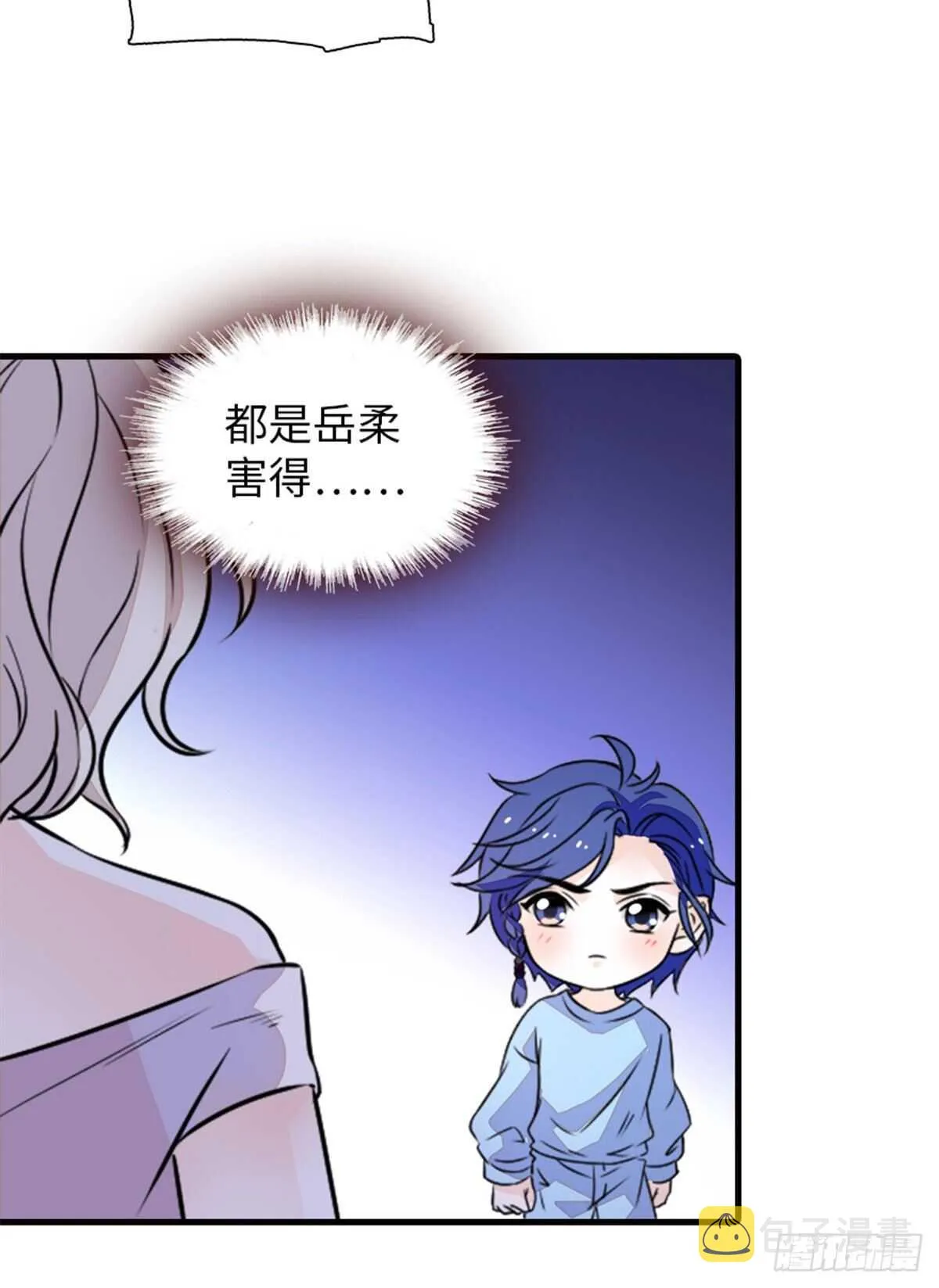 第230话 借个男人主动出击 第15页