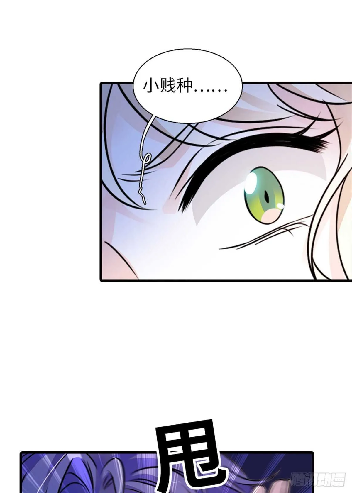 第230话 借个男人主动出击 第16页