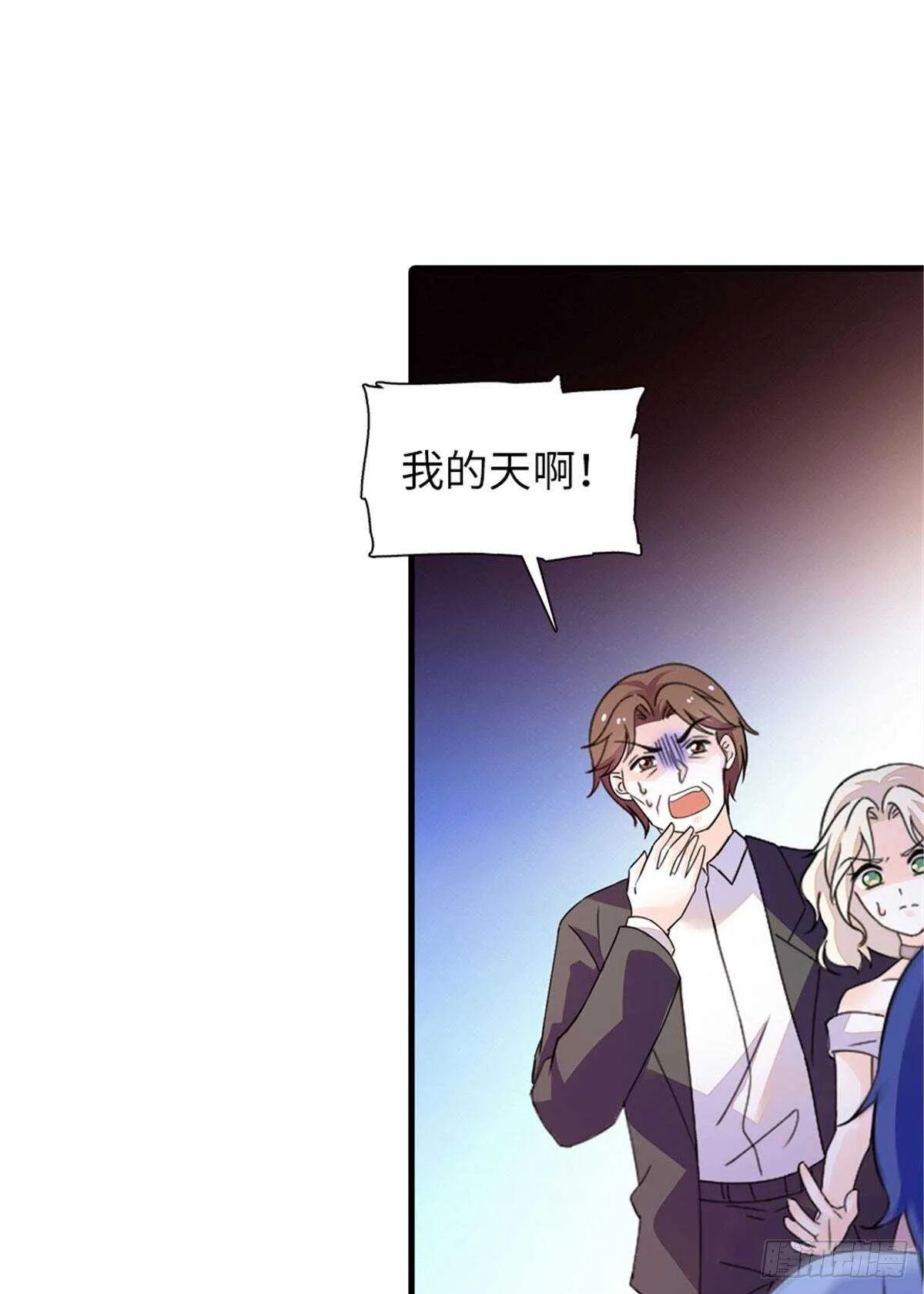 第230话 借个男人主动出击 第19页