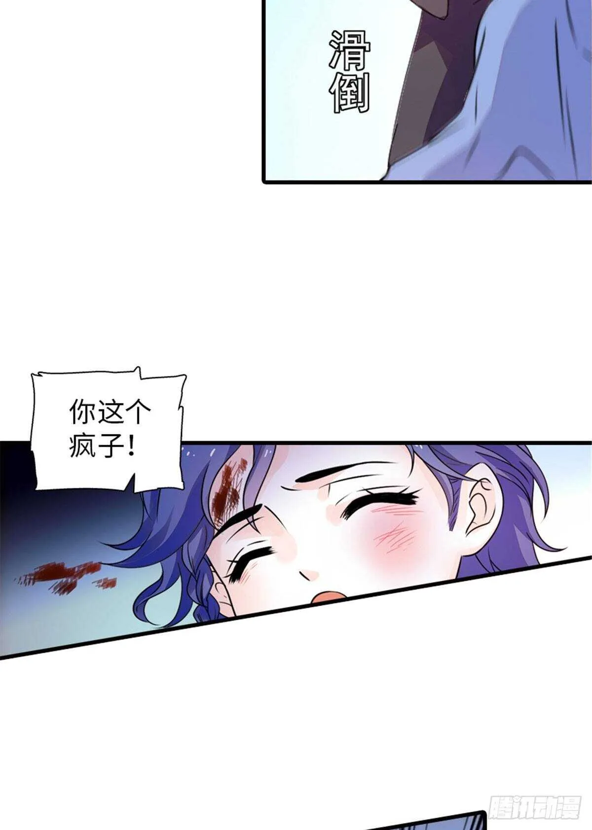 第230话 借个男人主动出击 第20页