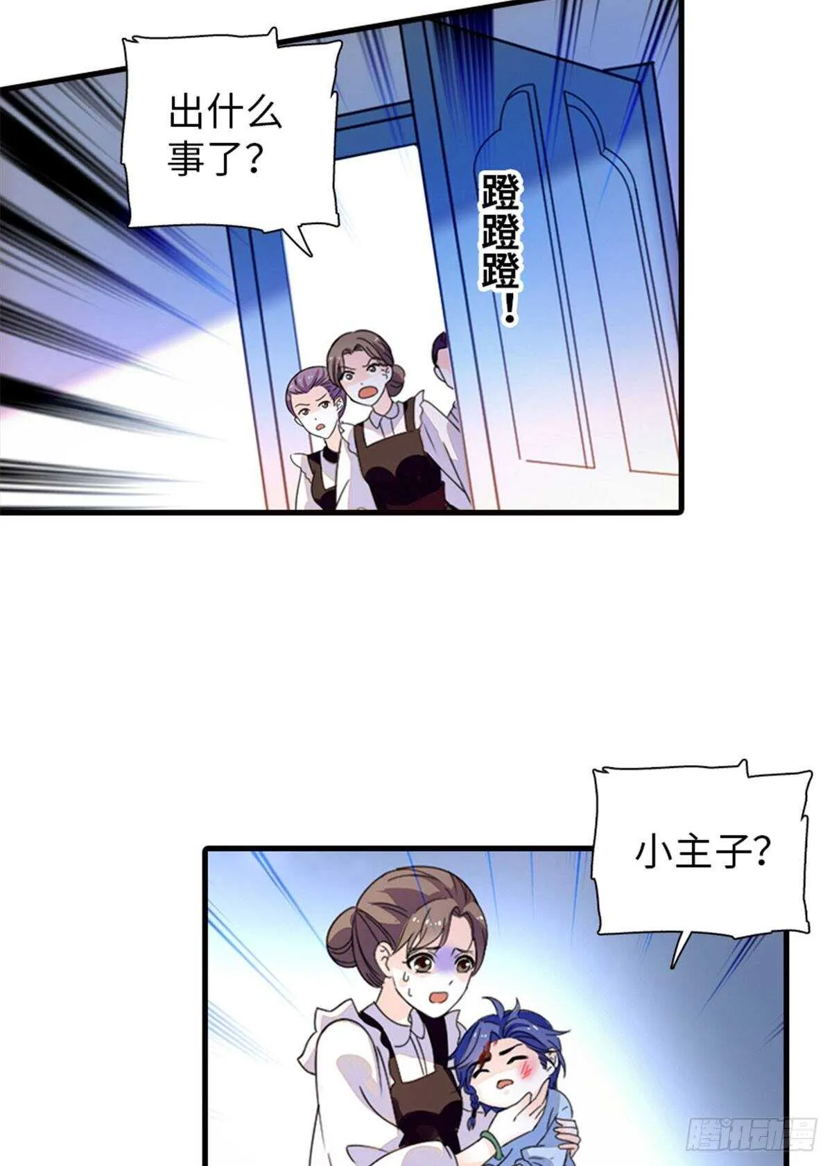 第230话 借个男人主动出击 第21页