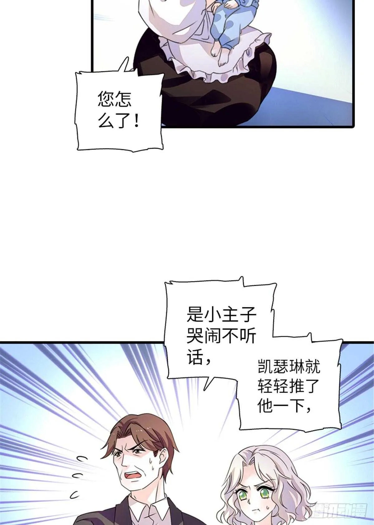 第230话 借个男人主动出击 第22页