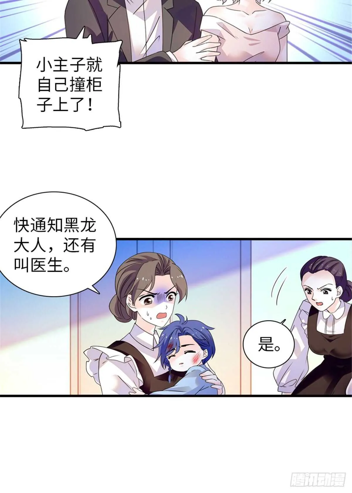 第230话 借个男人主动出击 第23页