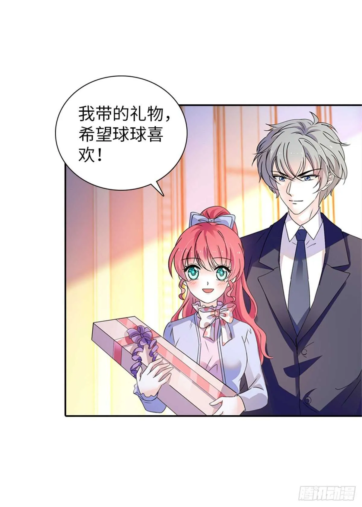 第230话 借个男人主动出击 第25页