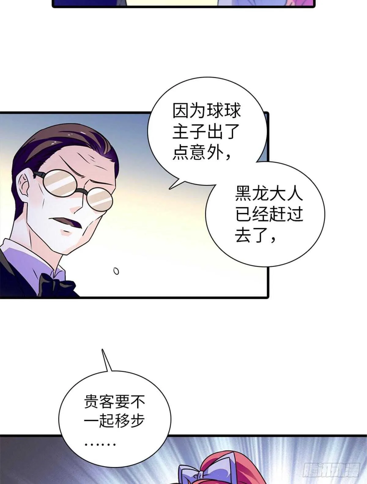 第230话 借个男人主动出击 第27页