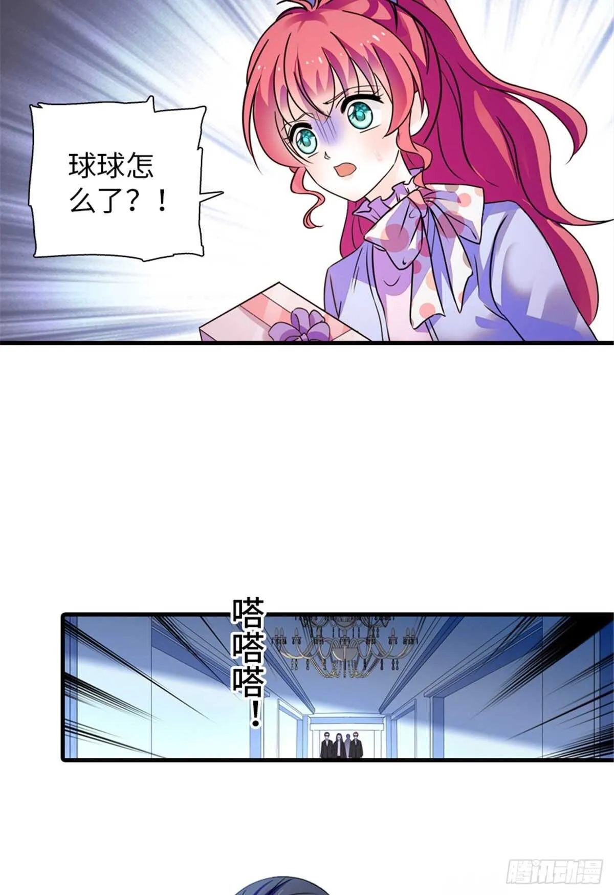 第230话 借个男人主动出击 第28页