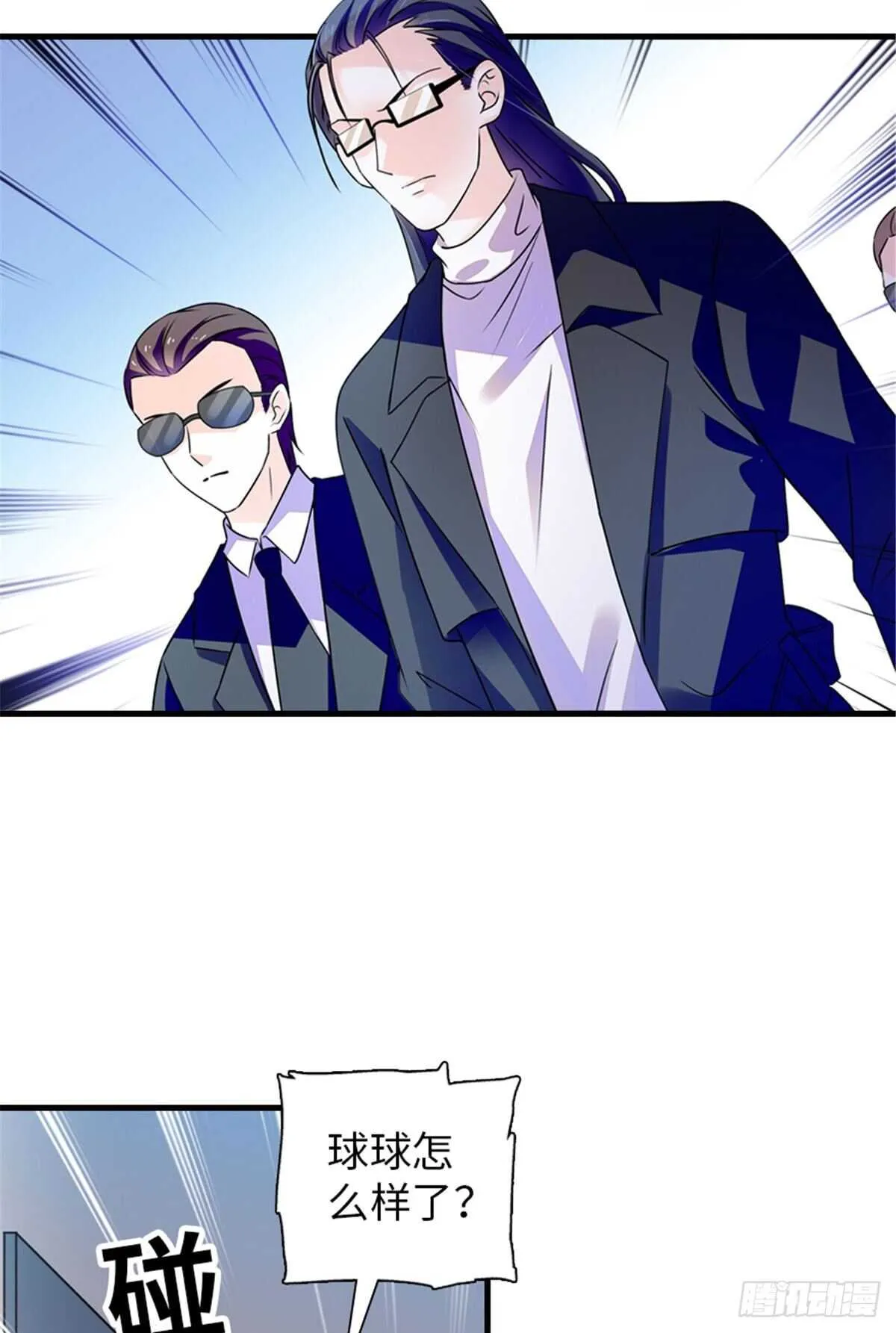 第230话 借个男人主动出击 第29页