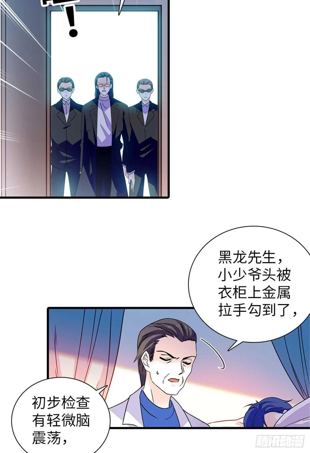 第230话 借个男人主动出击 第30页