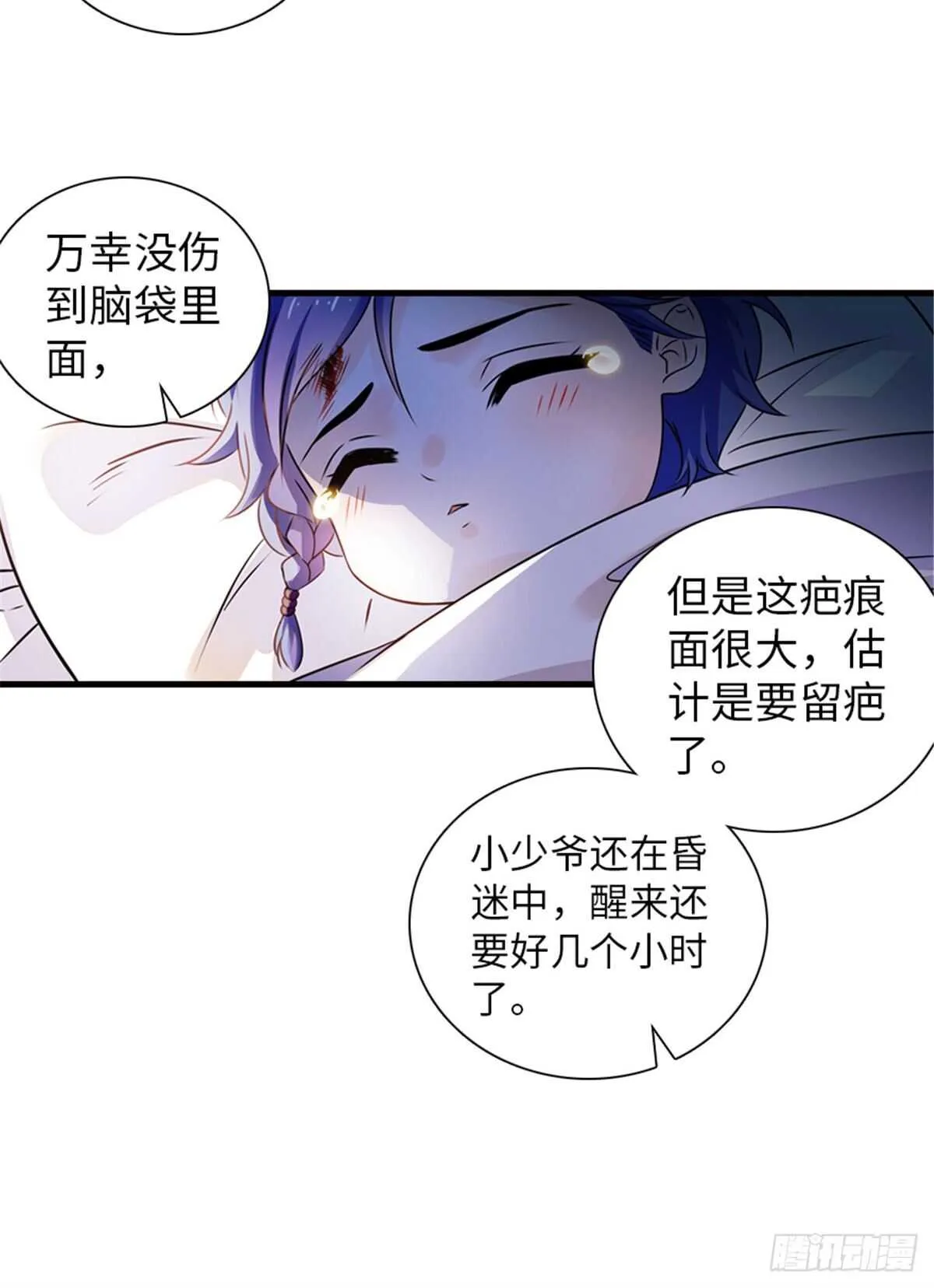 第230话 借个男人主动出击 第31页