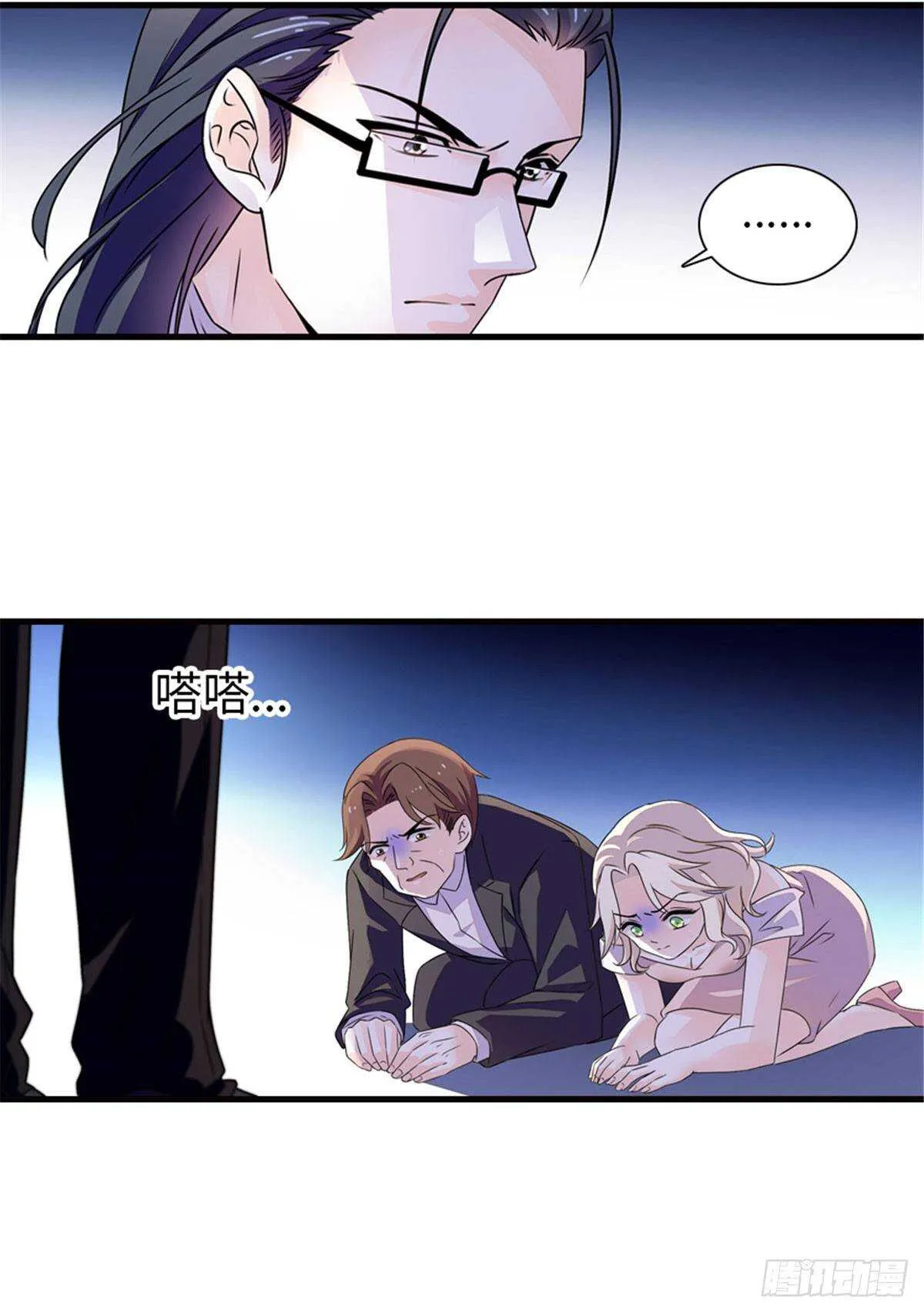 第230话 借个男人主动出击 第32页