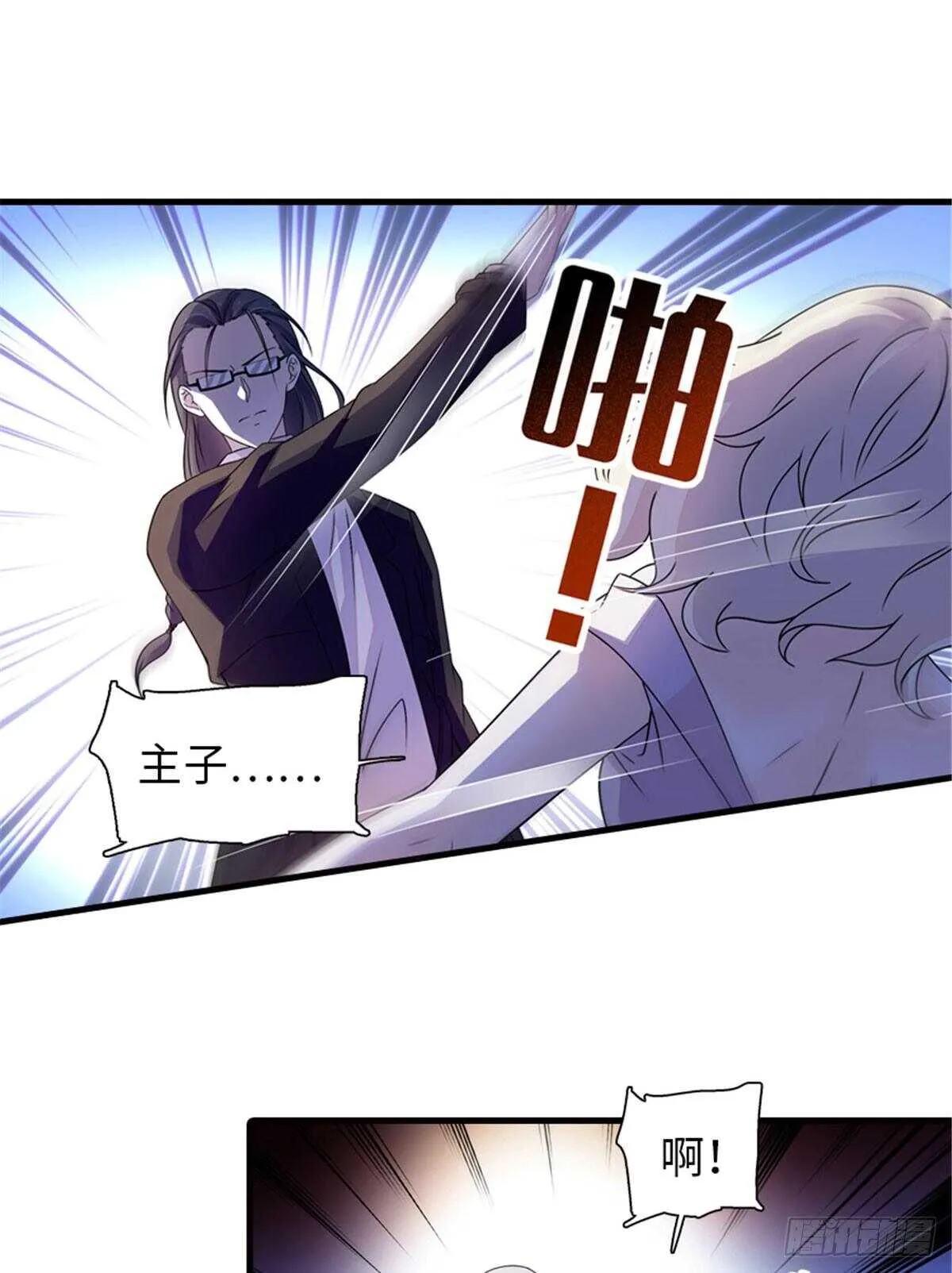 第230话 借个男人主动出击 第33页