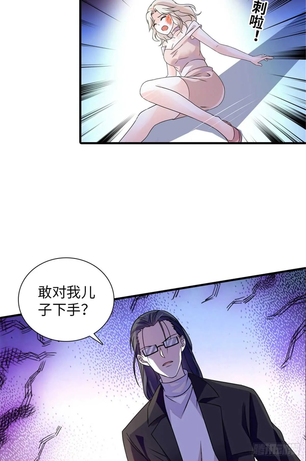 第230话 借个男人主动出击 第34页