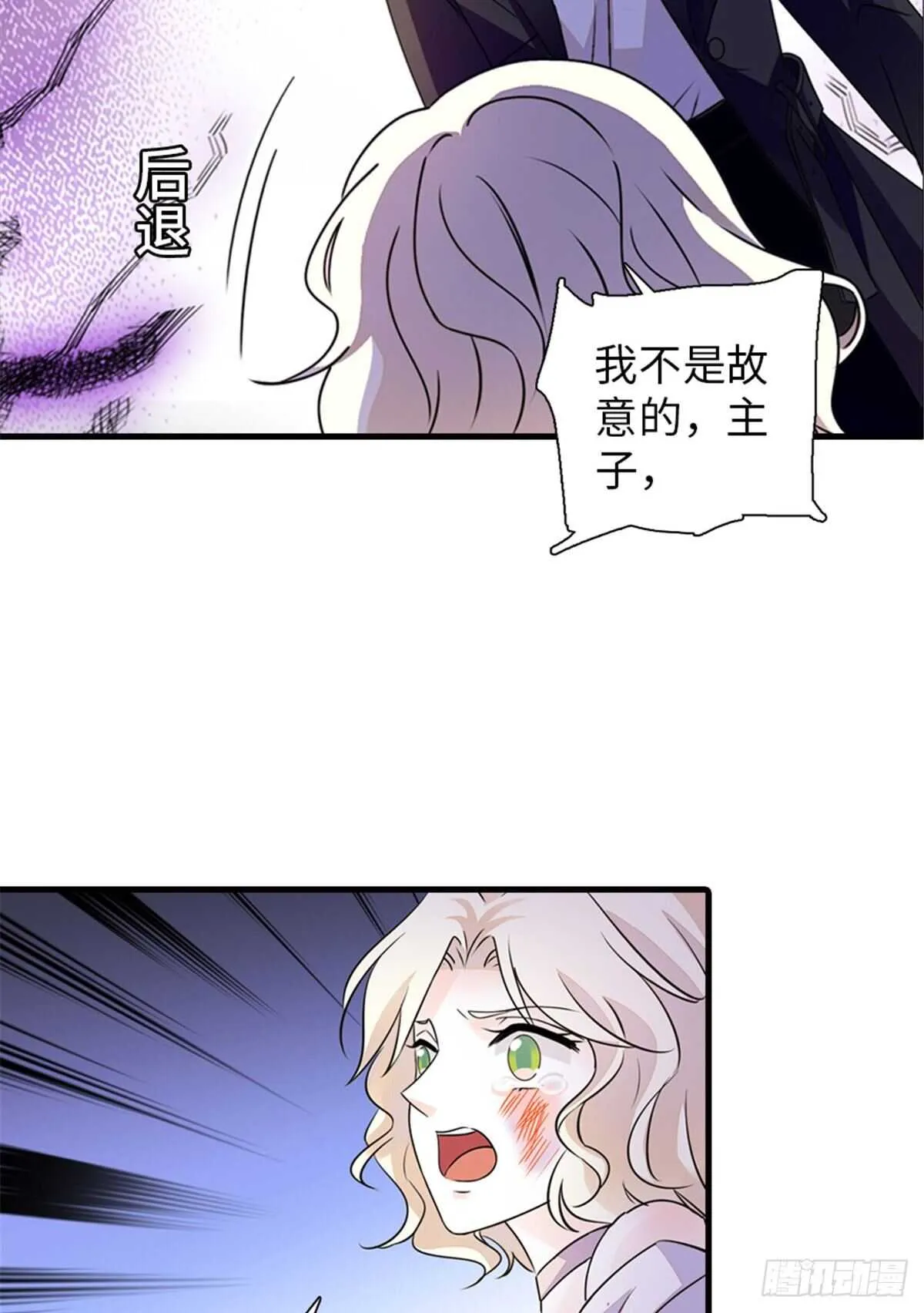 第230话 借个男人主动出击 第35页
