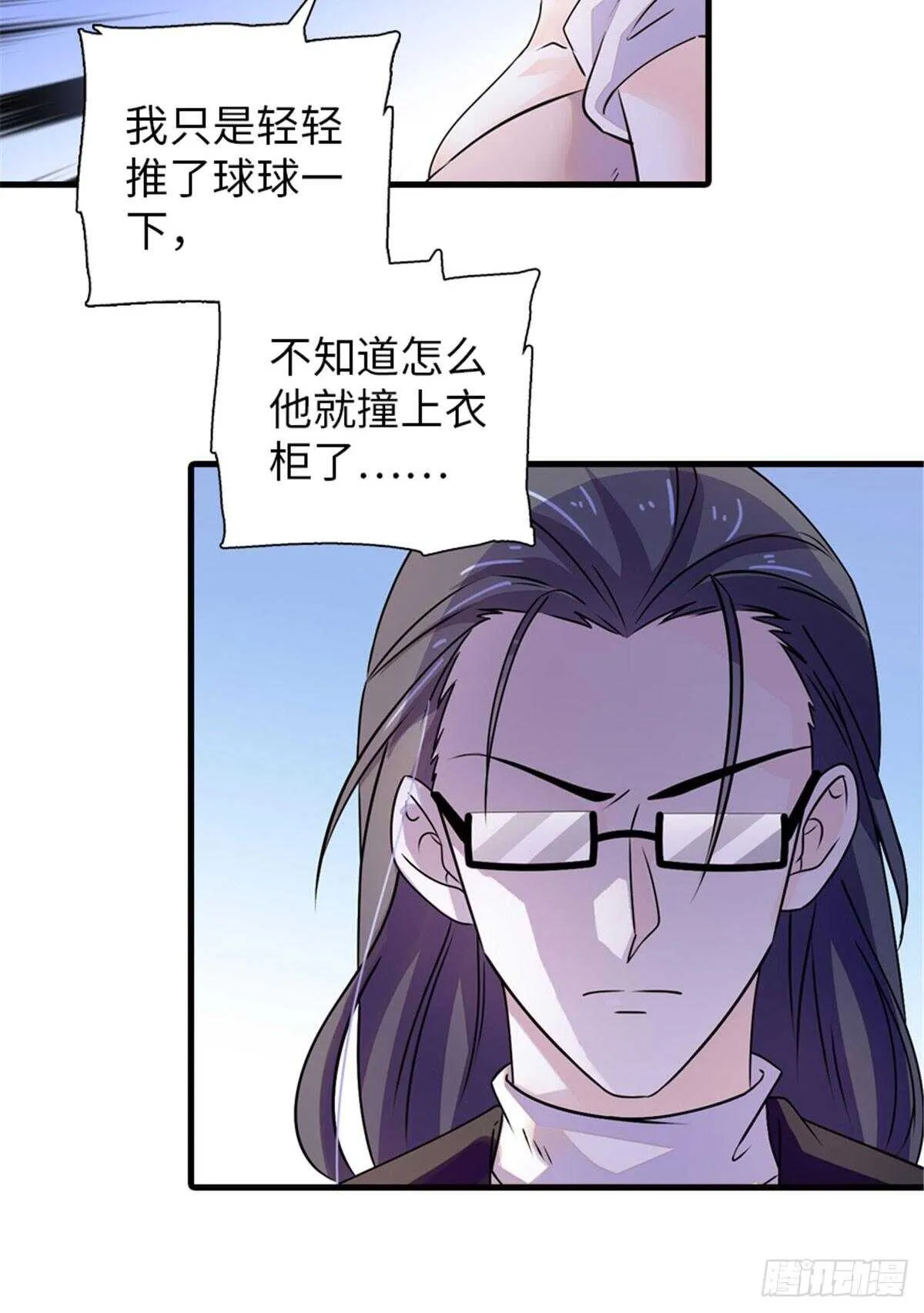 第230话 借个男人主动出击 第36页