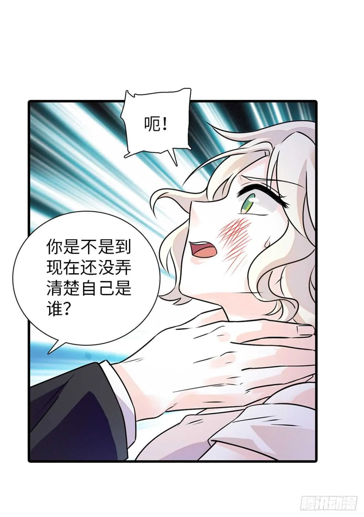 第230话 借个男人主动出击 第37页