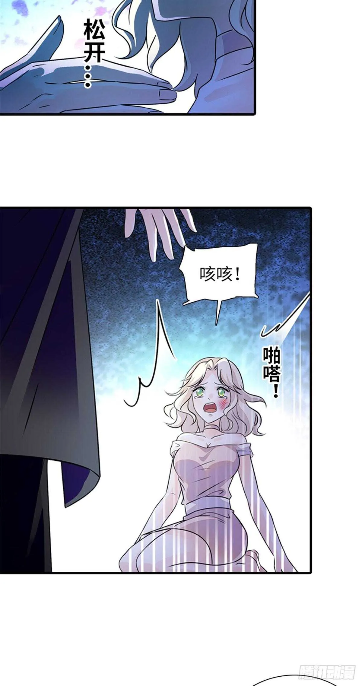 第230话 借个男人主动出击 第39页