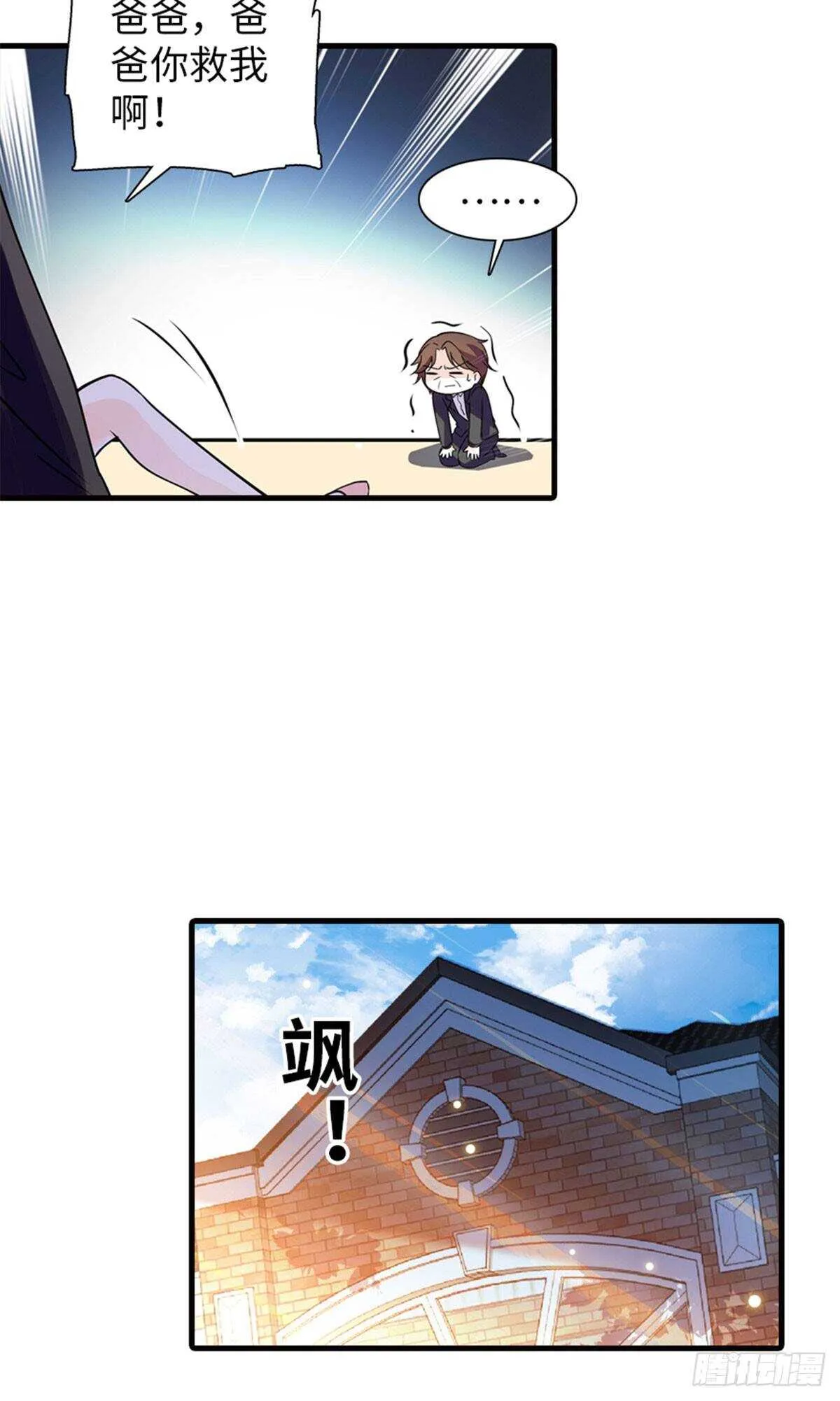 第230话 借个男人主动出击 第42页