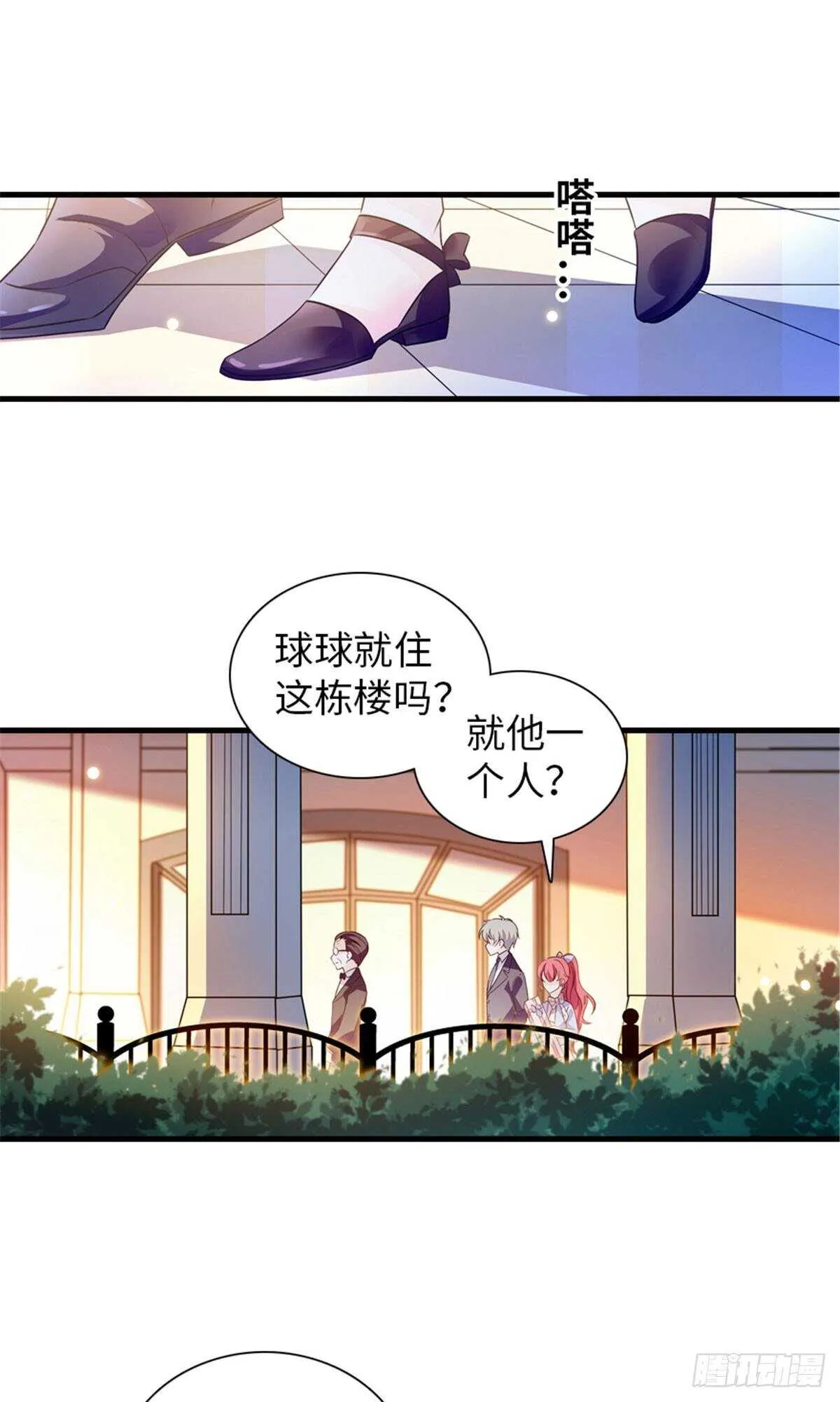 第230话 借个男人主动出击 第43页