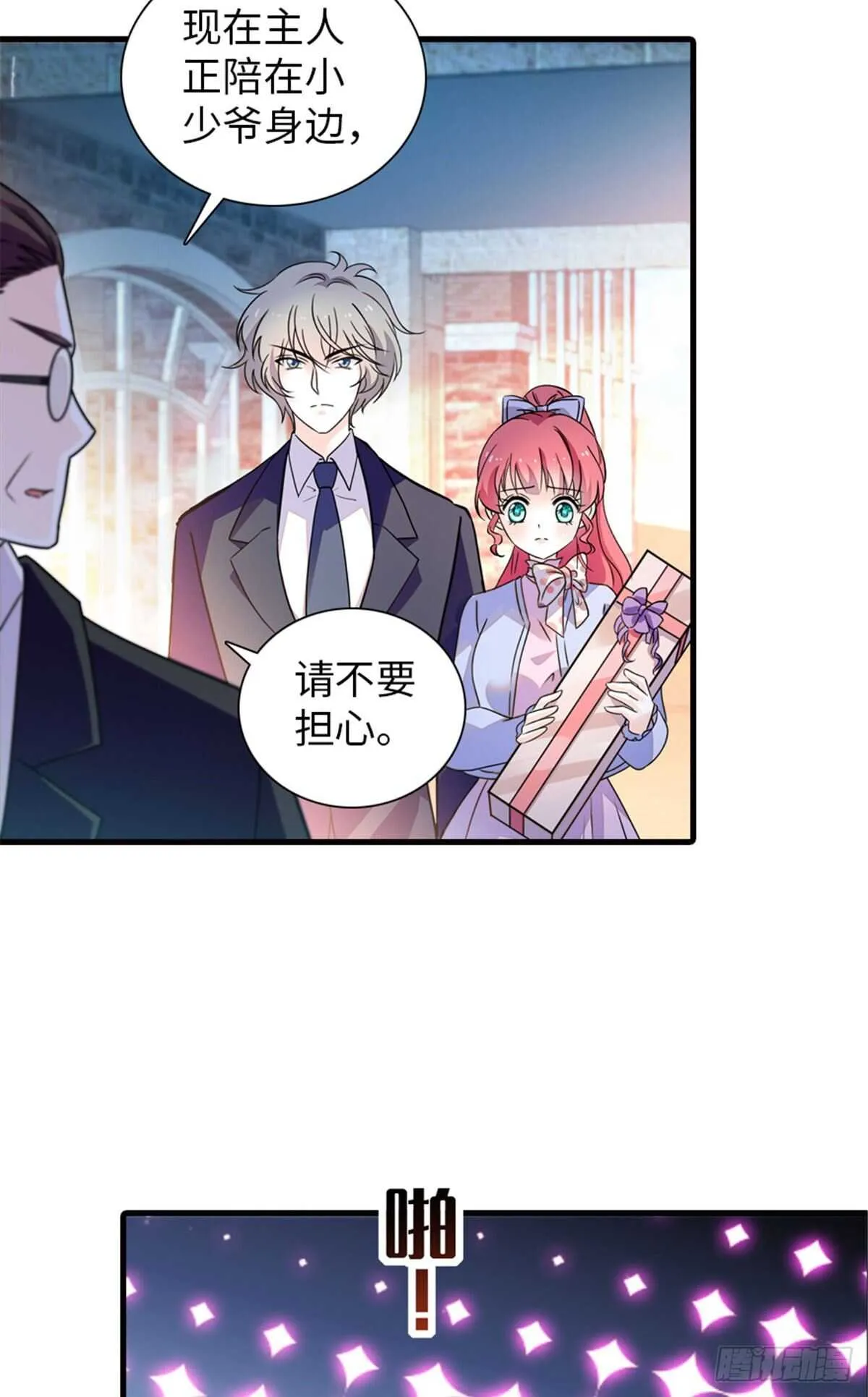 第230话 借个男人主动出击 第44页