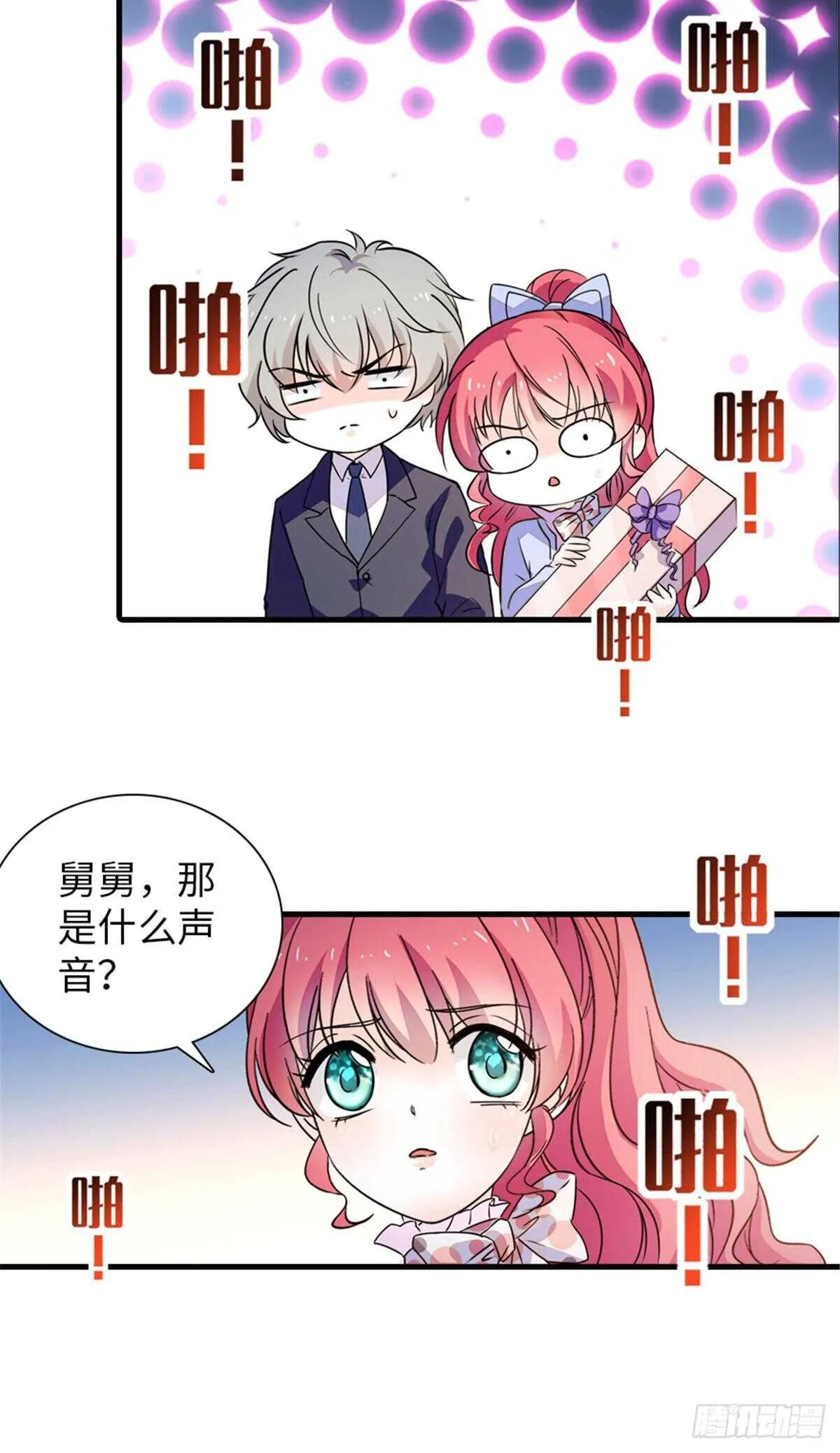 第230话 借个男人主动出击 第45页