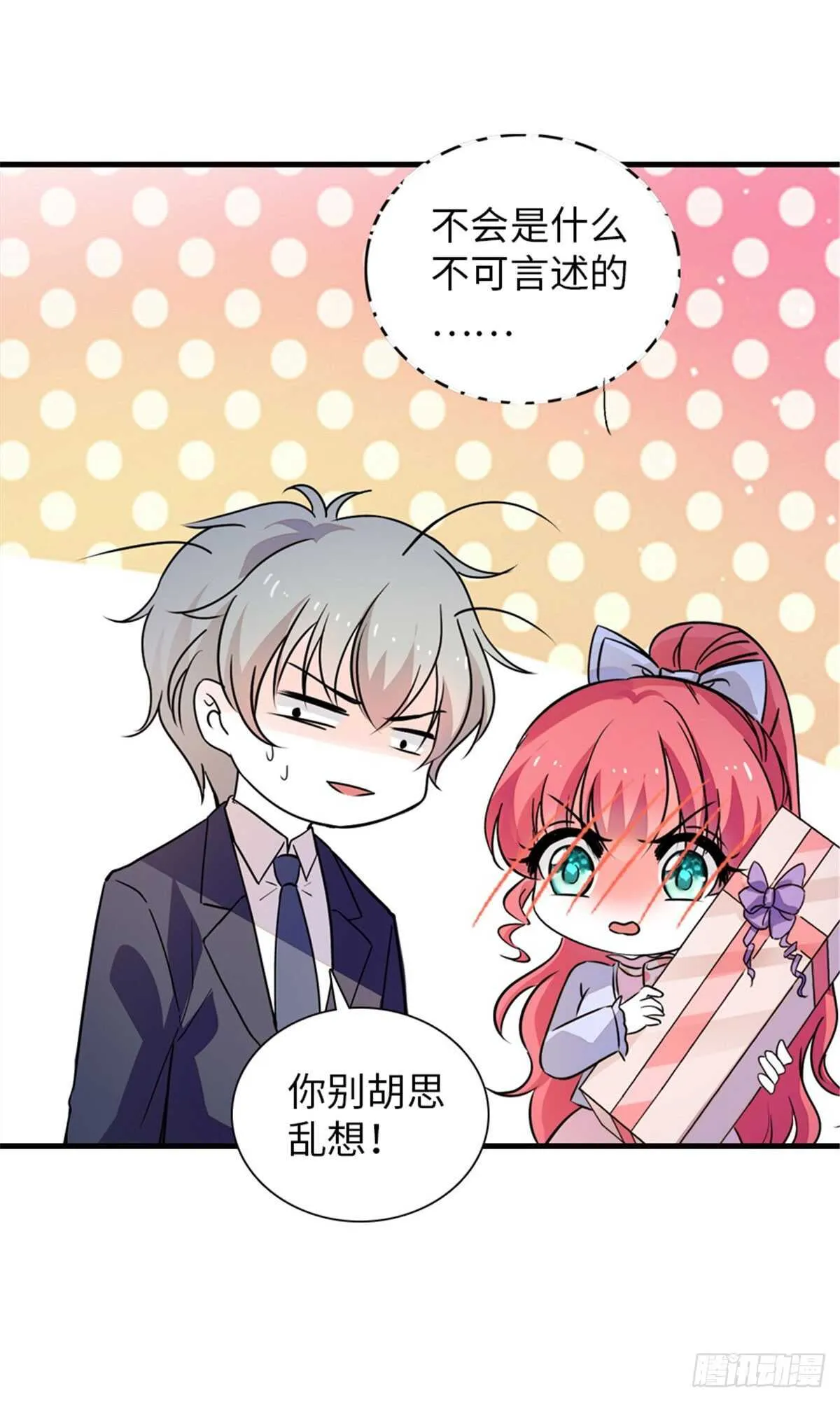第230话 借个男人主动出击 第46页