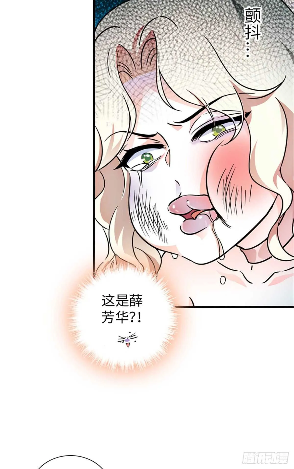 第231话 把你就地正法 第3页