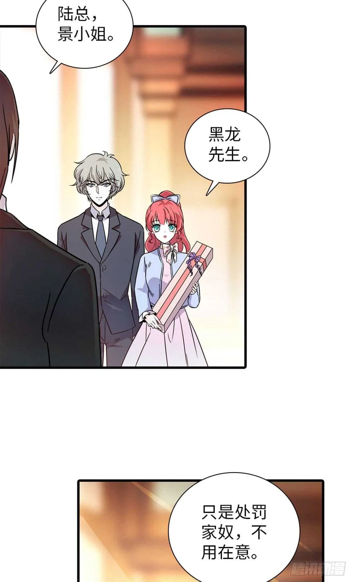第231话 把你就地正法 第4页