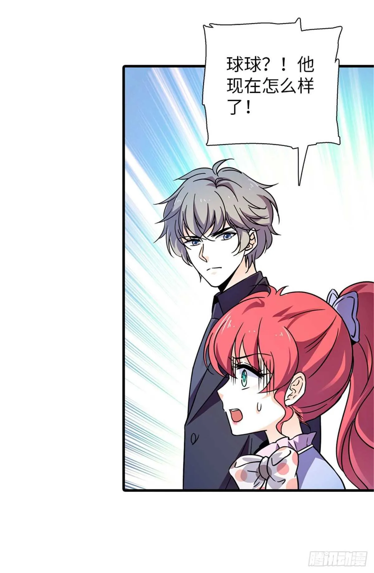 第231话 把你就地正法 第8页