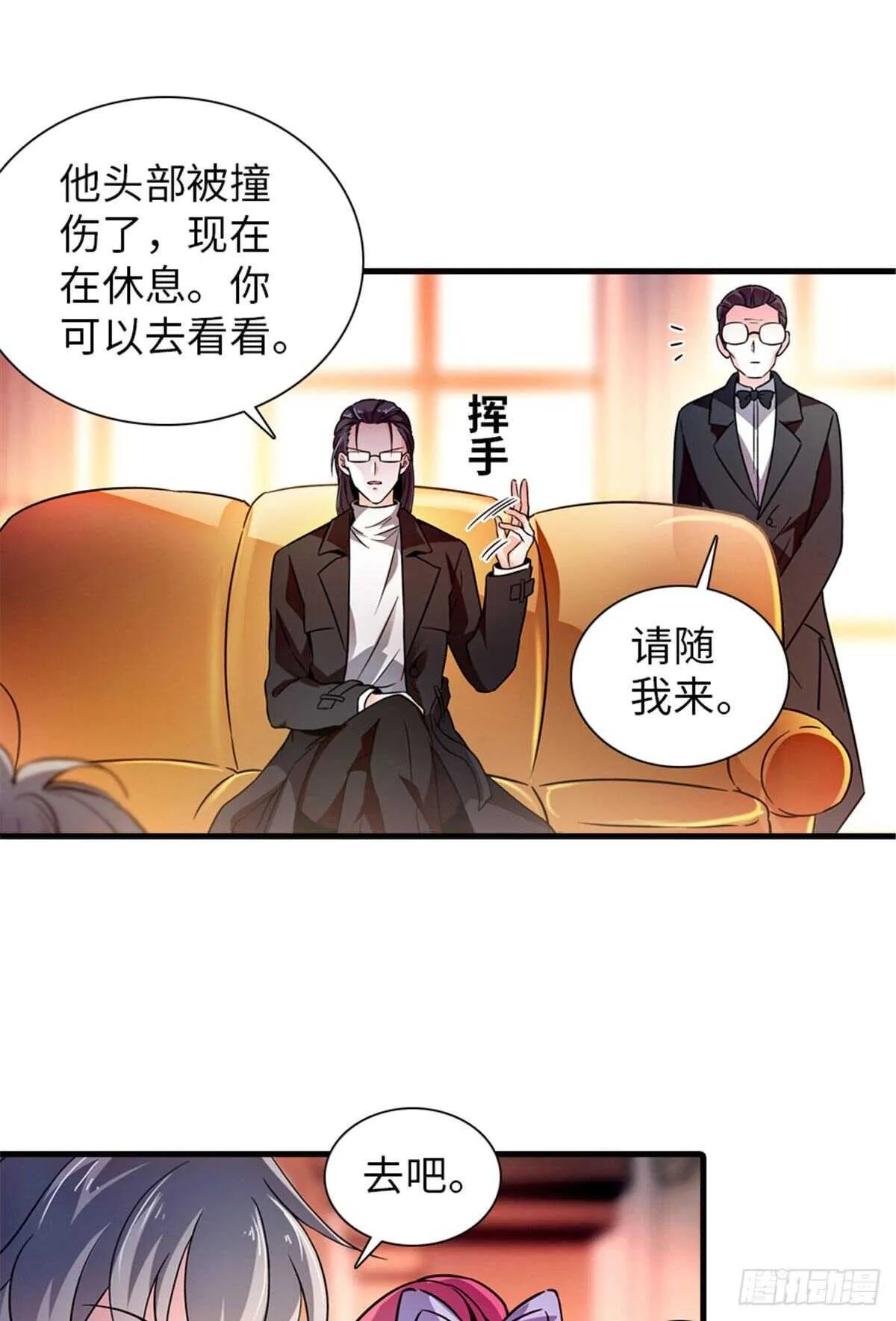 第231话 把你就地正法 第9页
