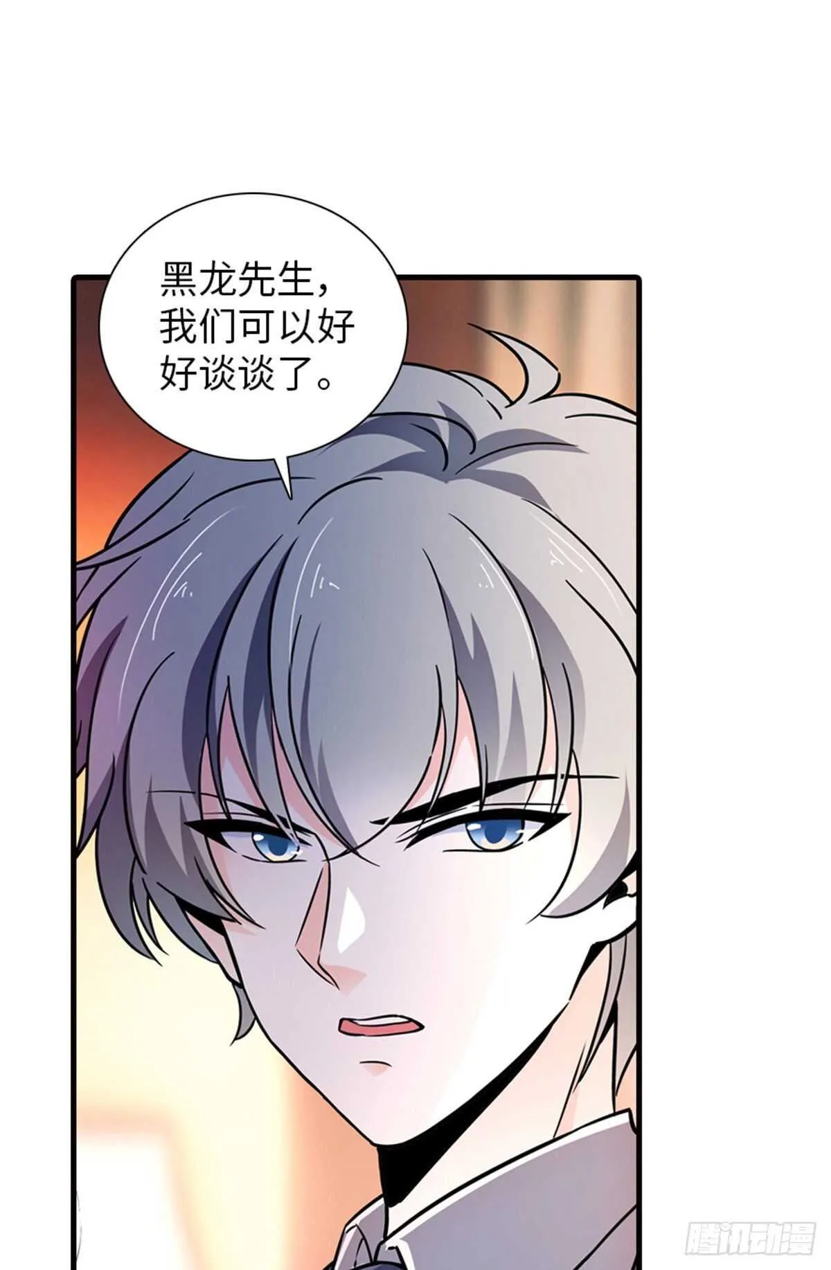 第231话 把你就地正法 第11页