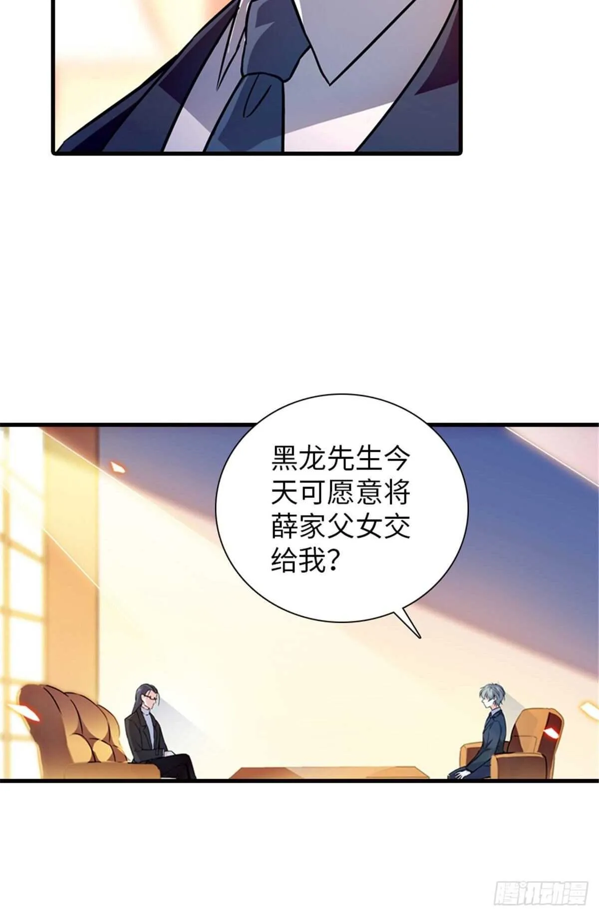 第231话 把你就地正法 第12页