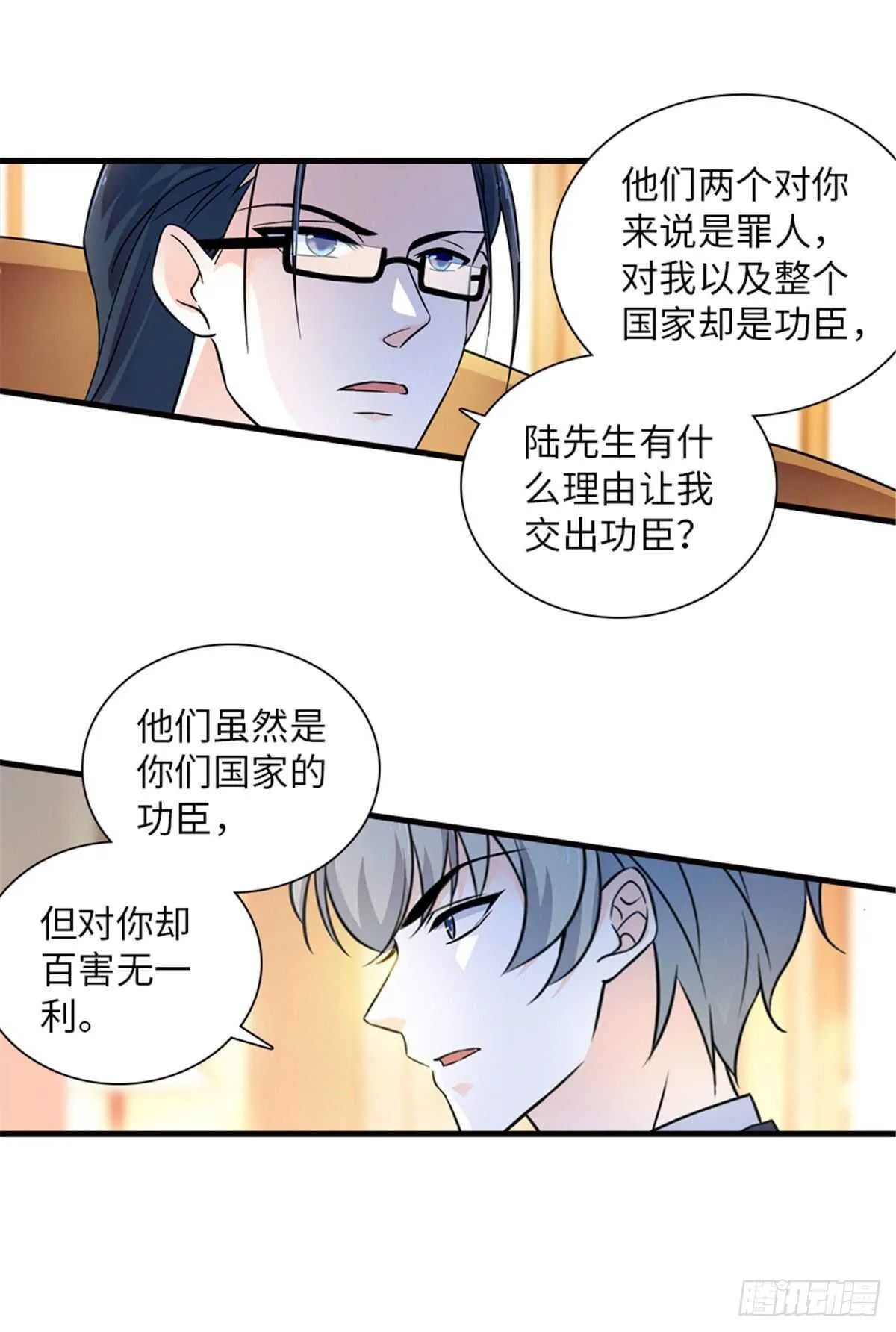 第231话 把你就地正法 第13页