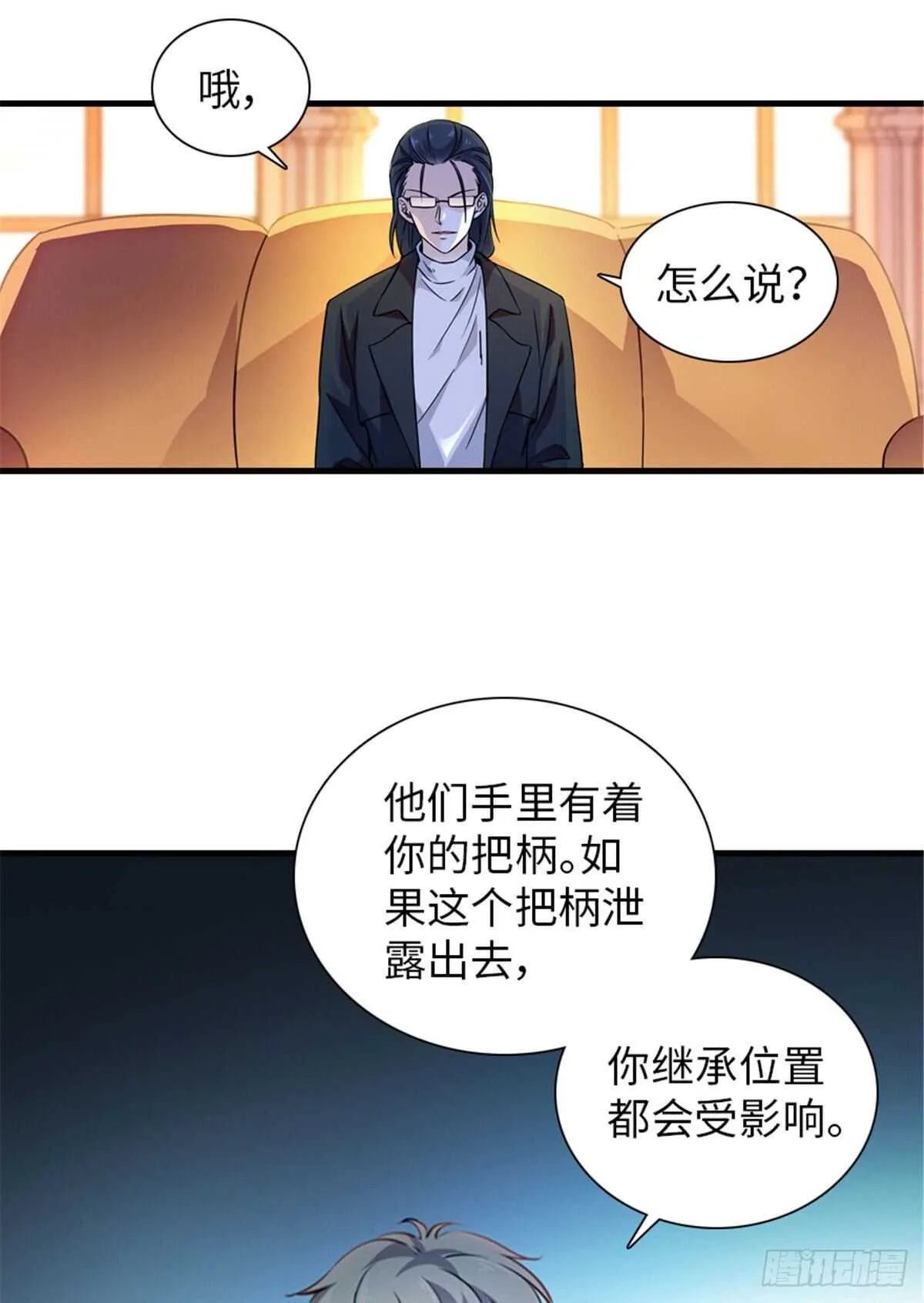 第231话 把你就地正法 第14页