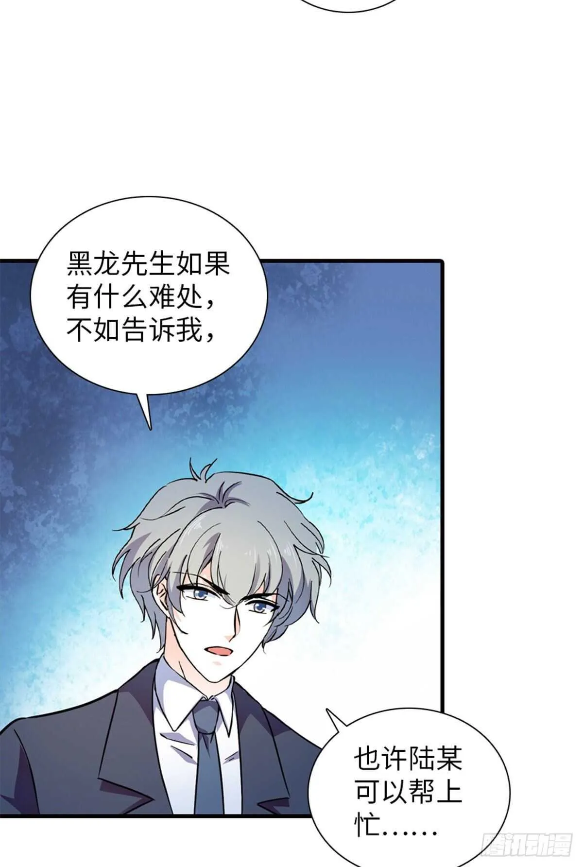 第231话 把你就地正法 第17页