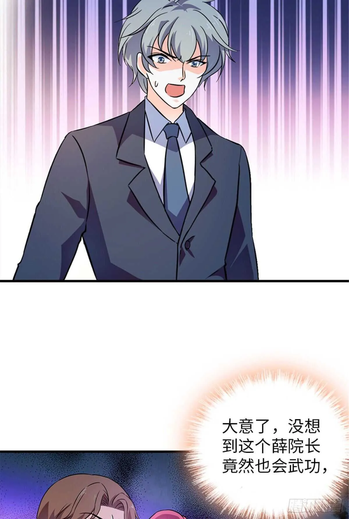 第231话 把你就地正法 第21页
