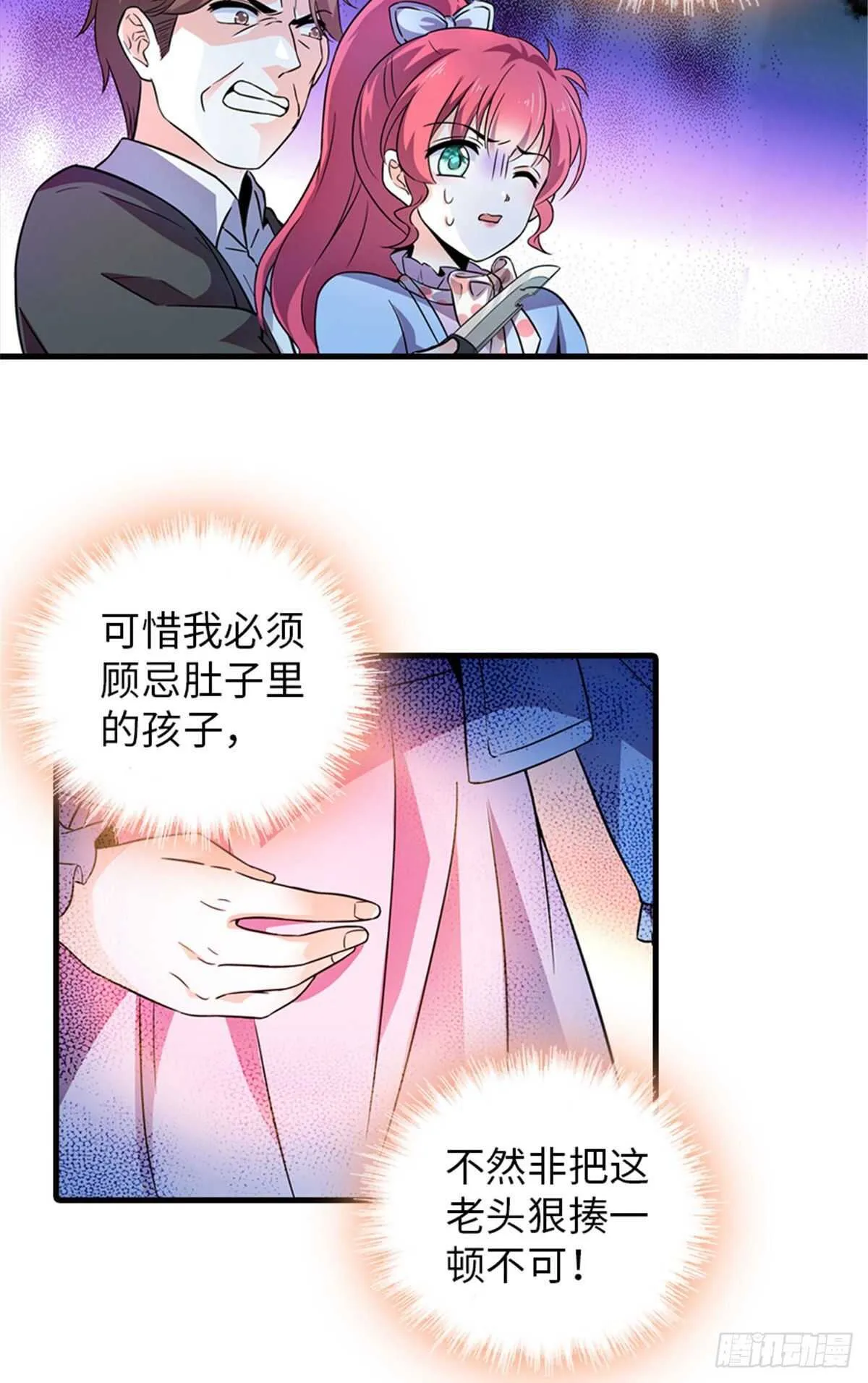 第231话 把你就地正法 第22页