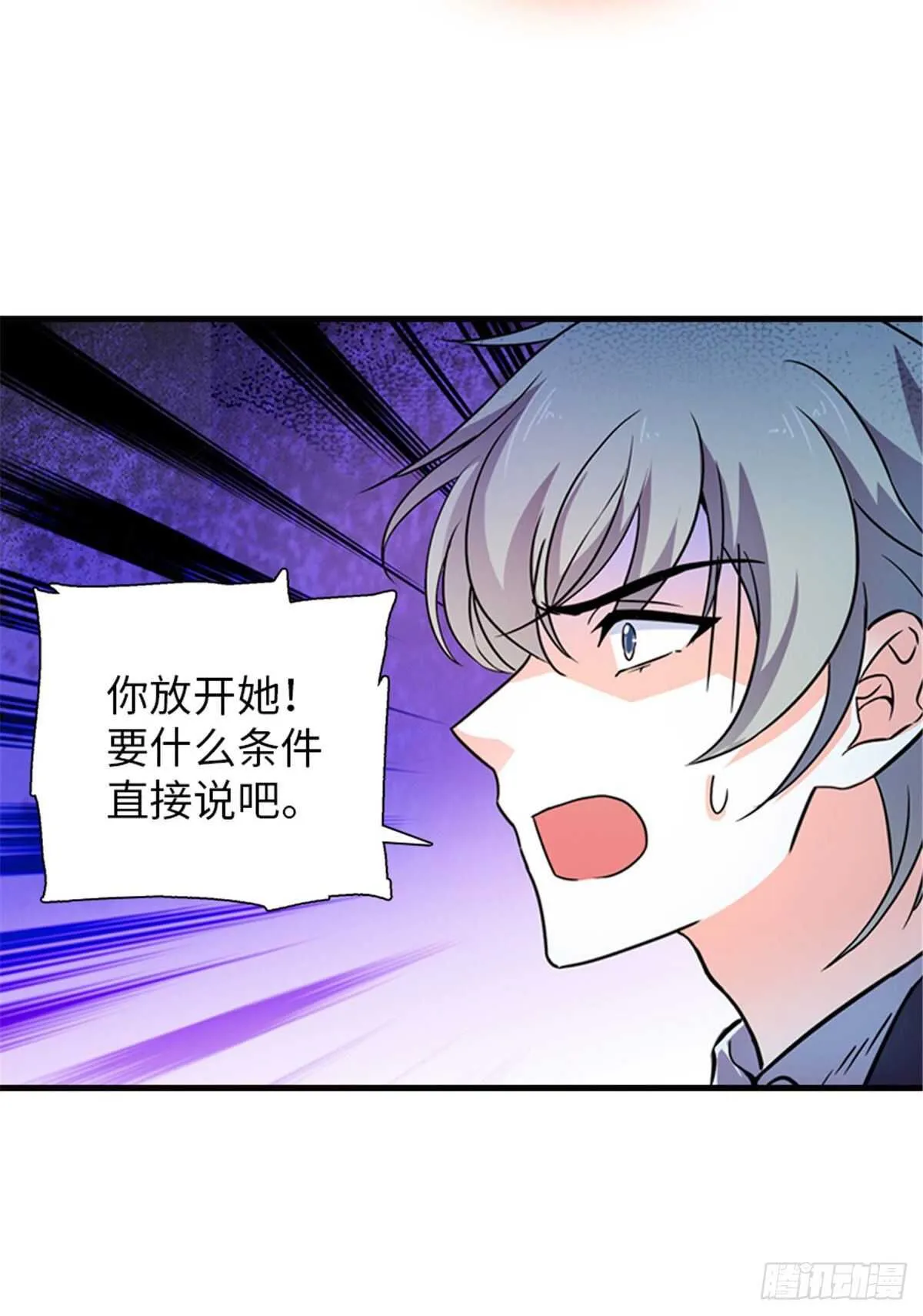 第231话 把你就地正法 第23页