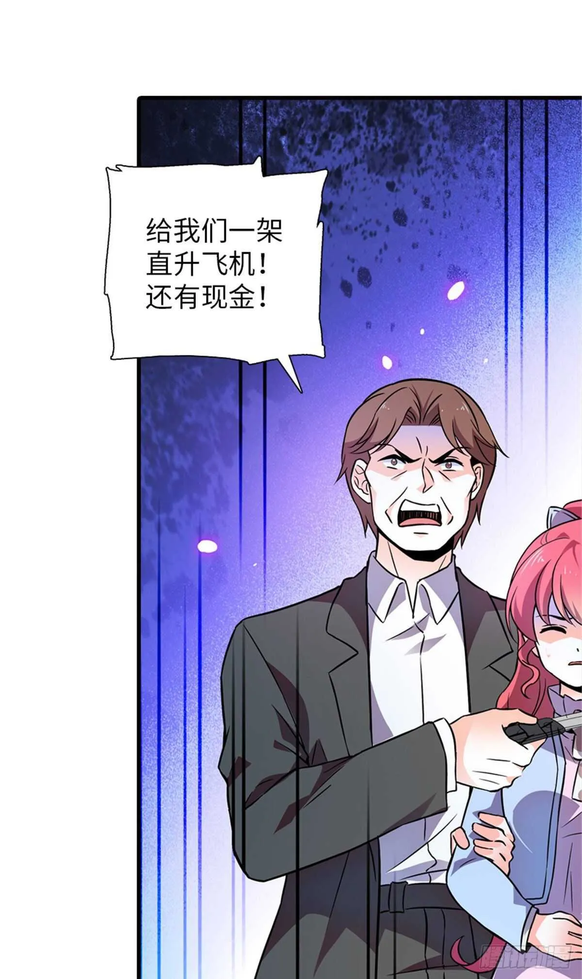 第231话 把你就地正法 第24页