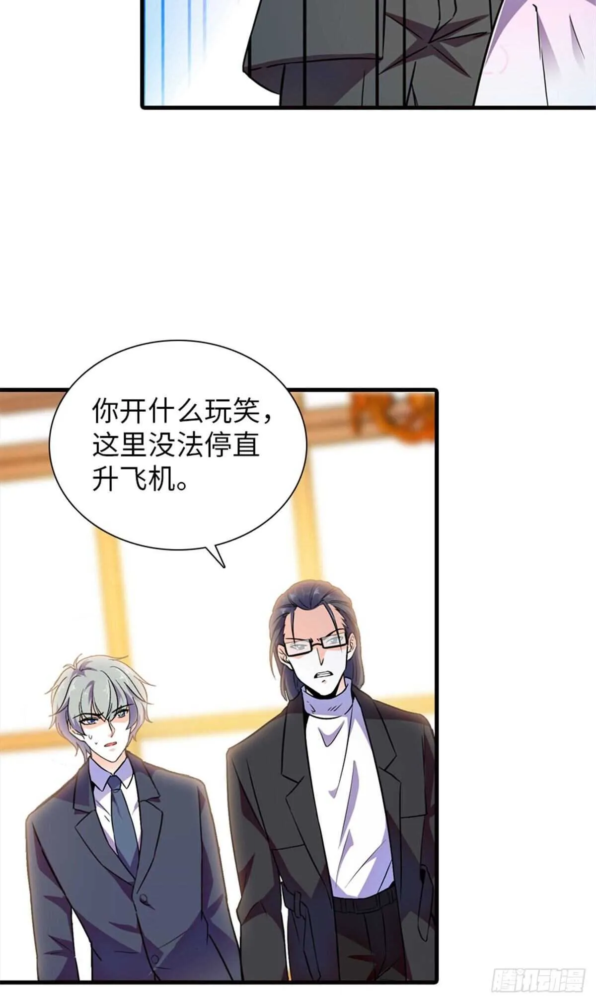第231话 把你就地正法 第25页