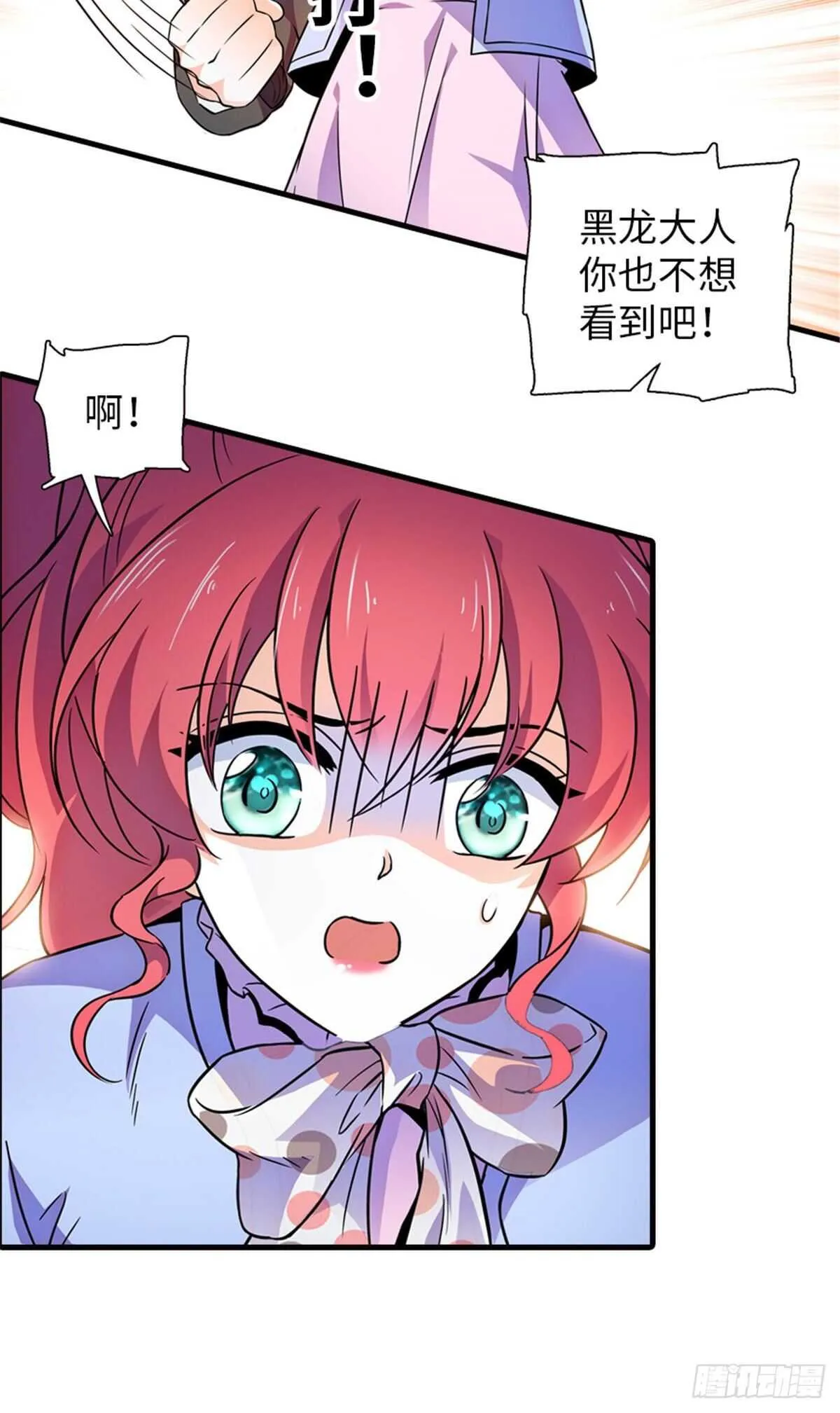 第231话 把你就地正法 第27页