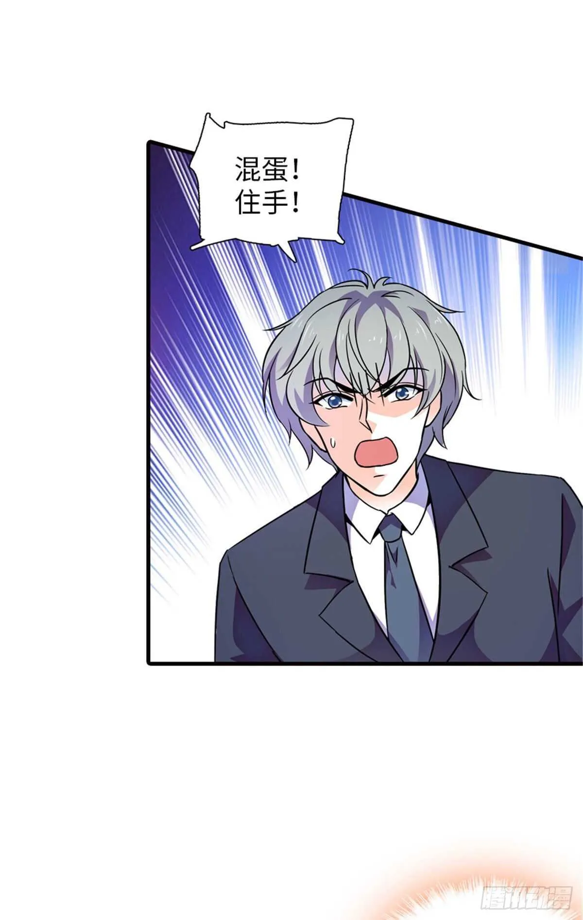 第231话 把你就地正法 第28页