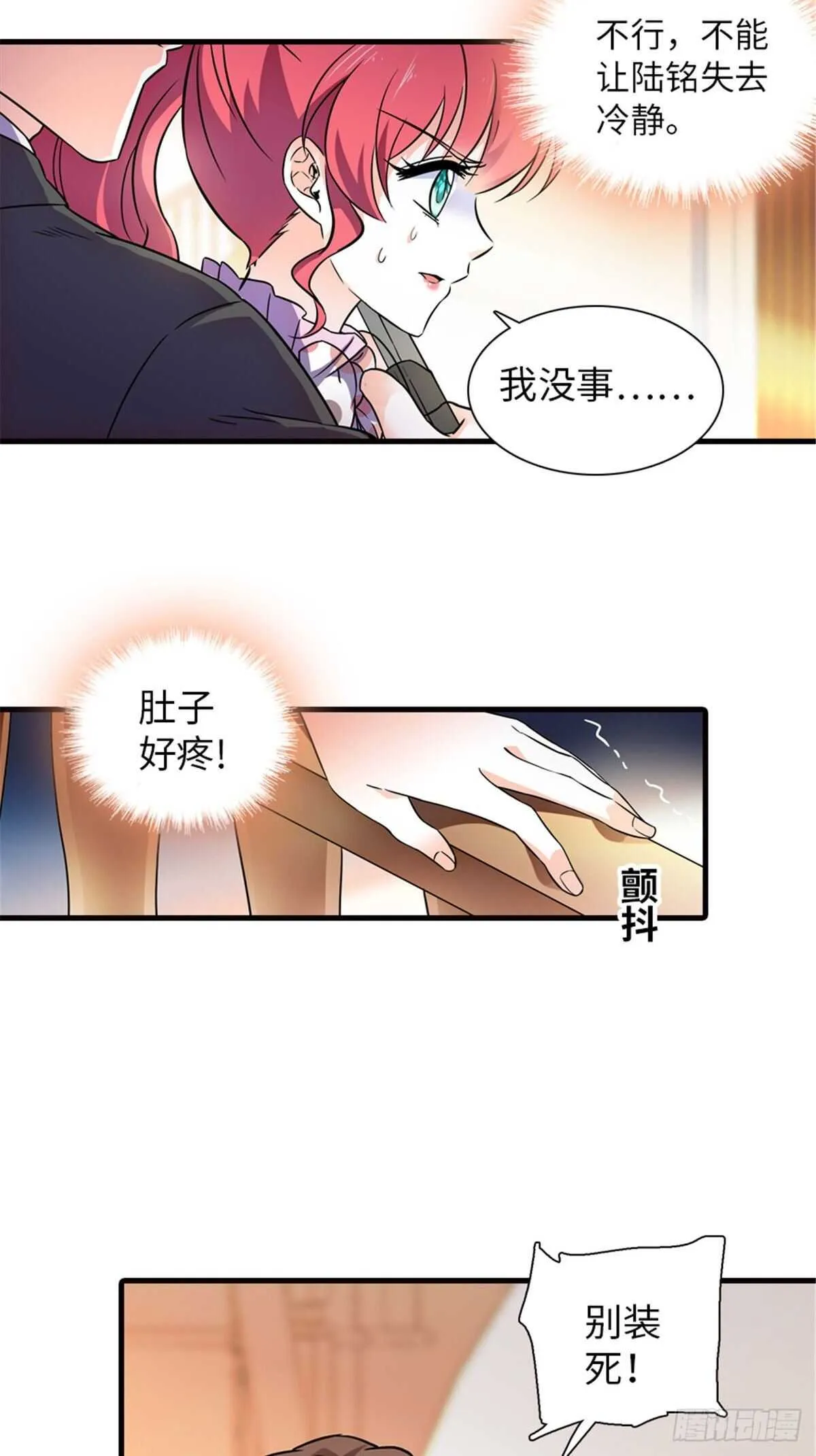 第231话 把你就地正法 第29页