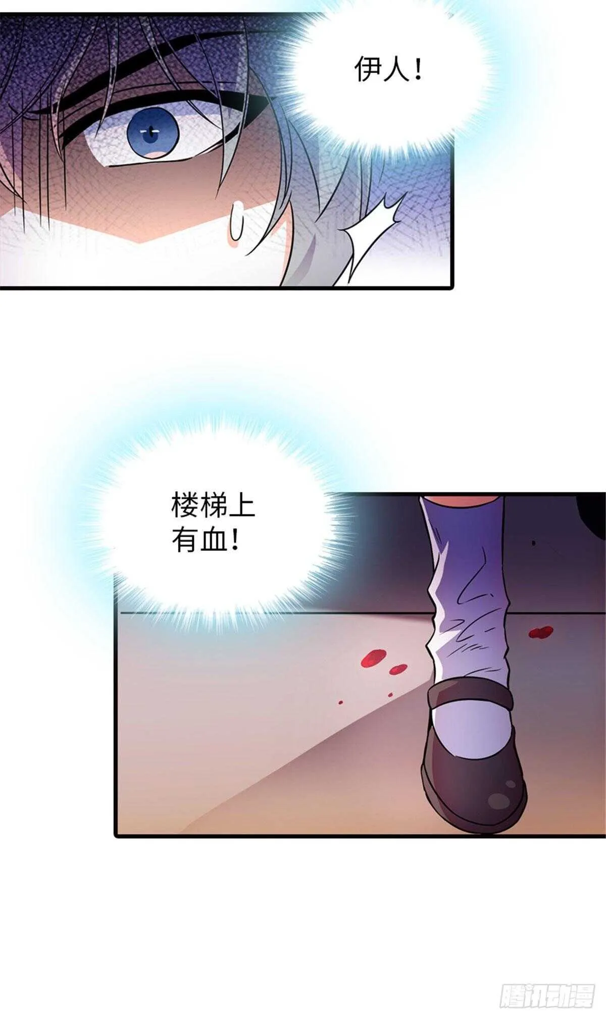 第231话 把你就地正法 第31页
