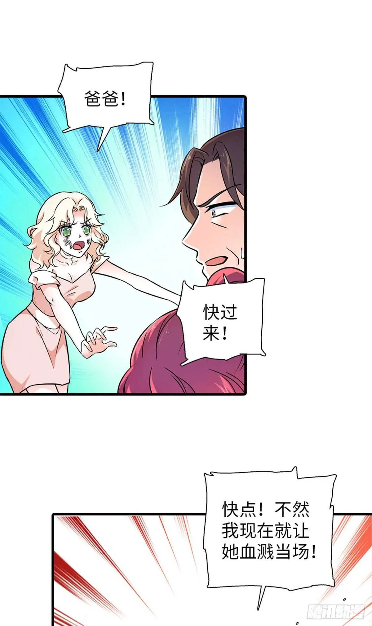 第231话 把你就地正法 第32页