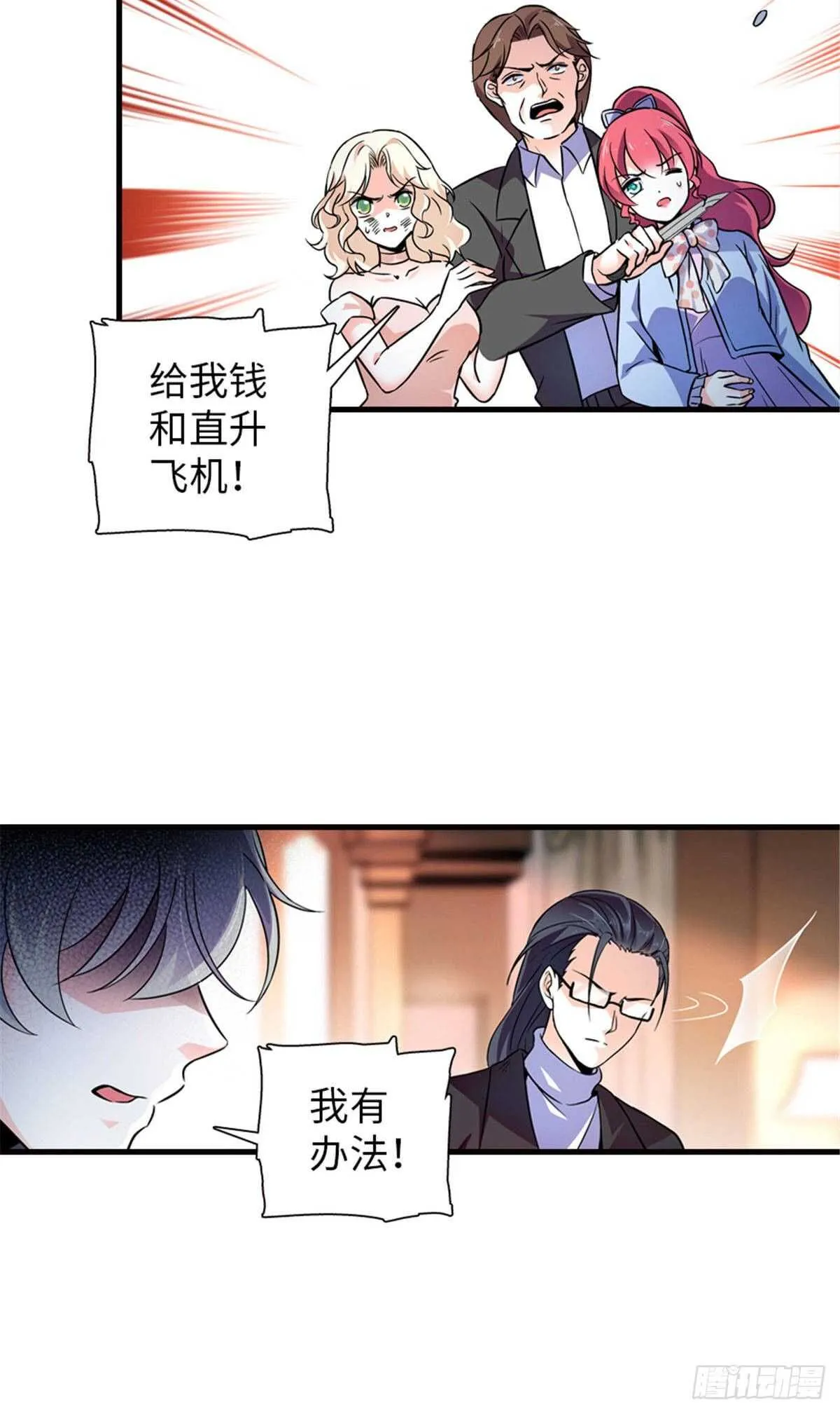 第231话 把你就地正法 第33页