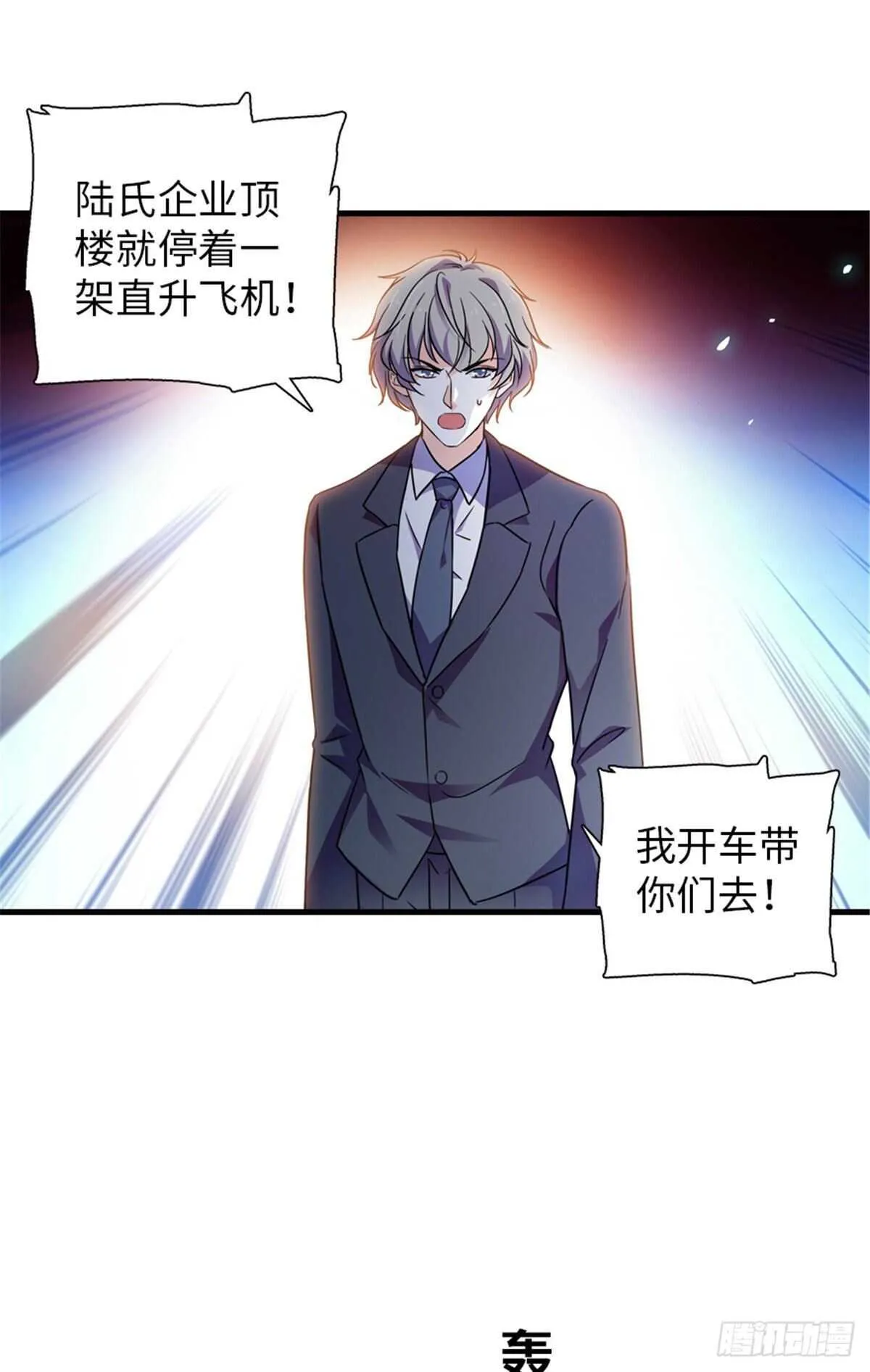 第231话 把你就地正法 第34页