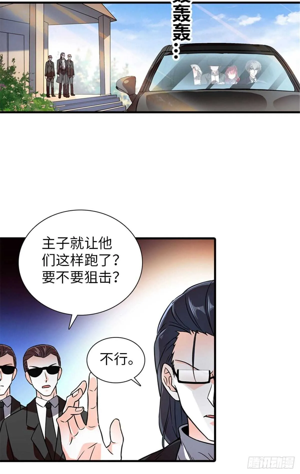 第231话 把你就地正法 第35页